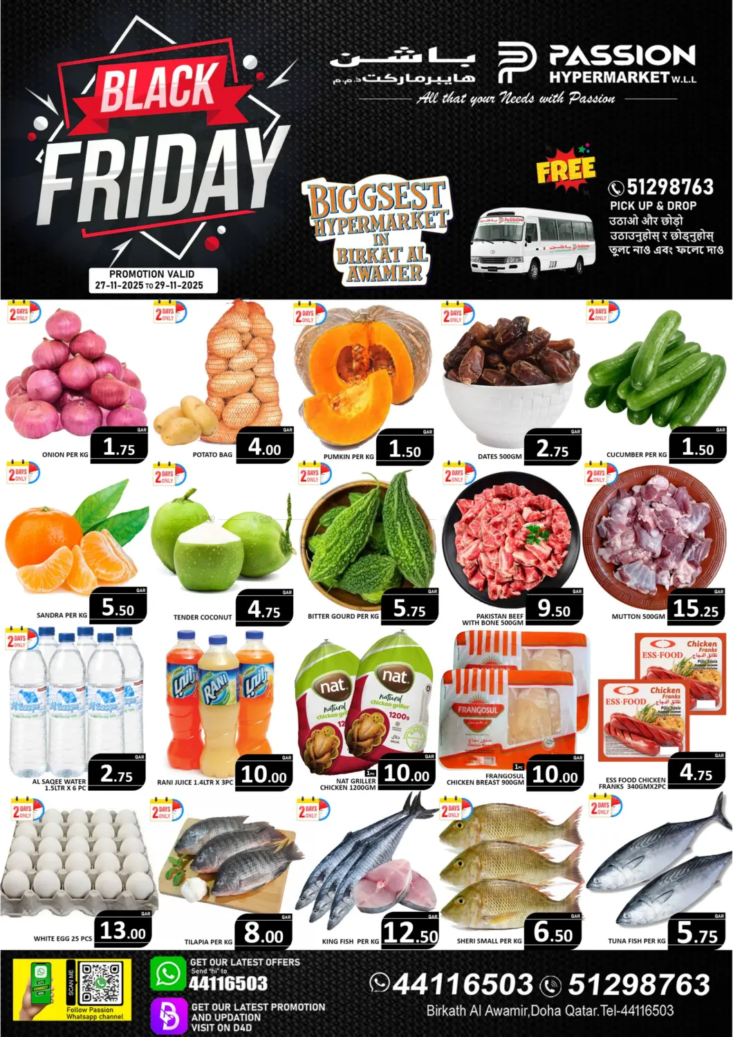 صفحة رقم 1 من Black Friday في باشن هايبر ماركت