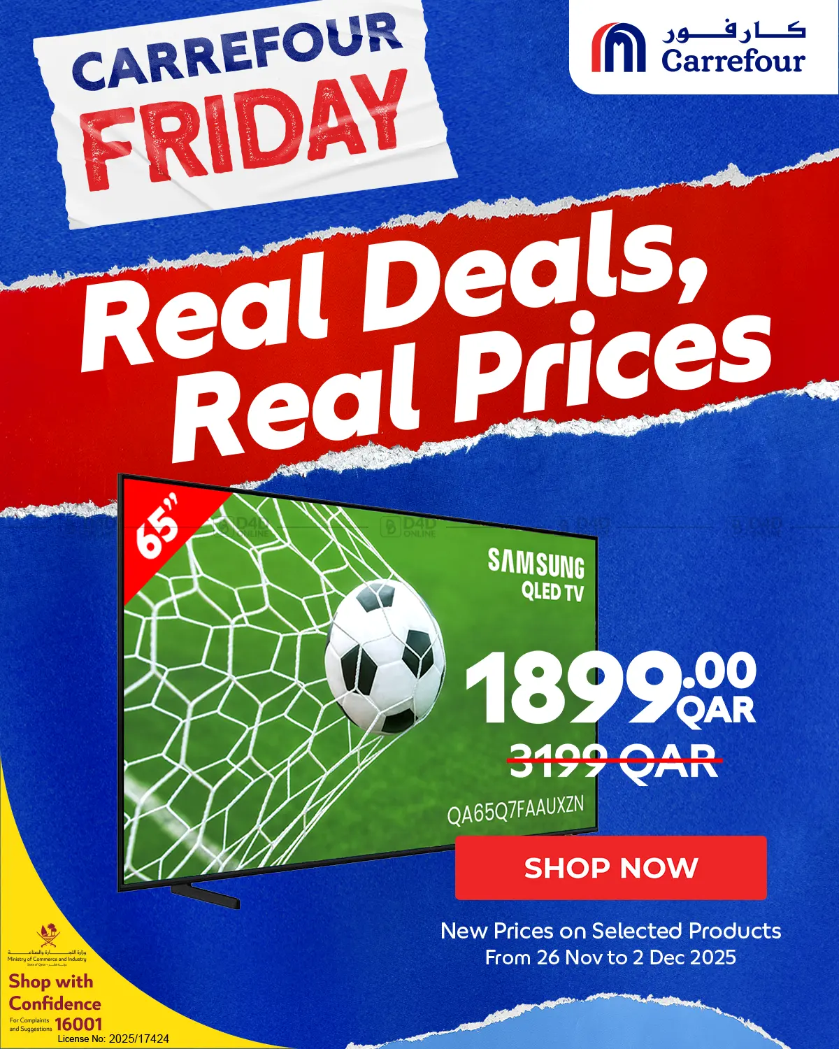 صفحة رقم 1 من Carrefour Friday في كارفور