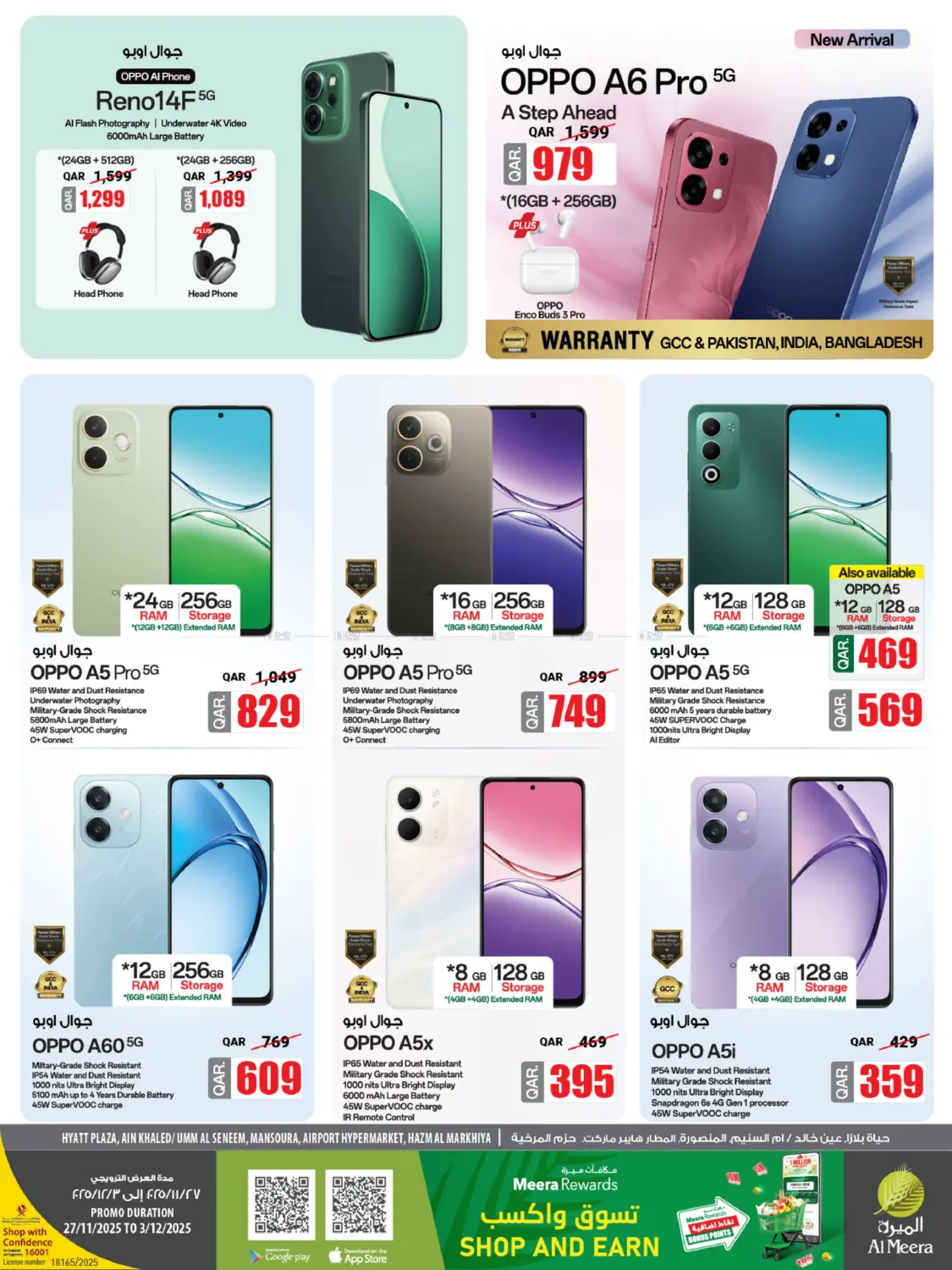 صفحة رقم 3 من White Friday في شركة الميرة للمواد الاستهلاكية