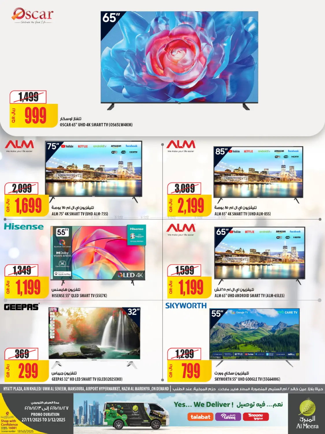 صفحة رقم 12 من White Friday في شركة الميرة للمواد الاستهلاكية