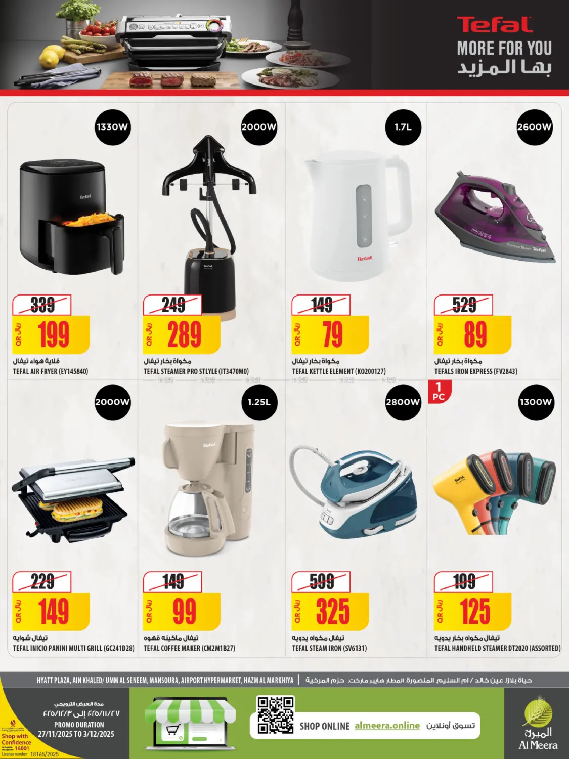 صفحة رقم 15 من White Friday في شركة الميرة للمواد الاستهلاكية