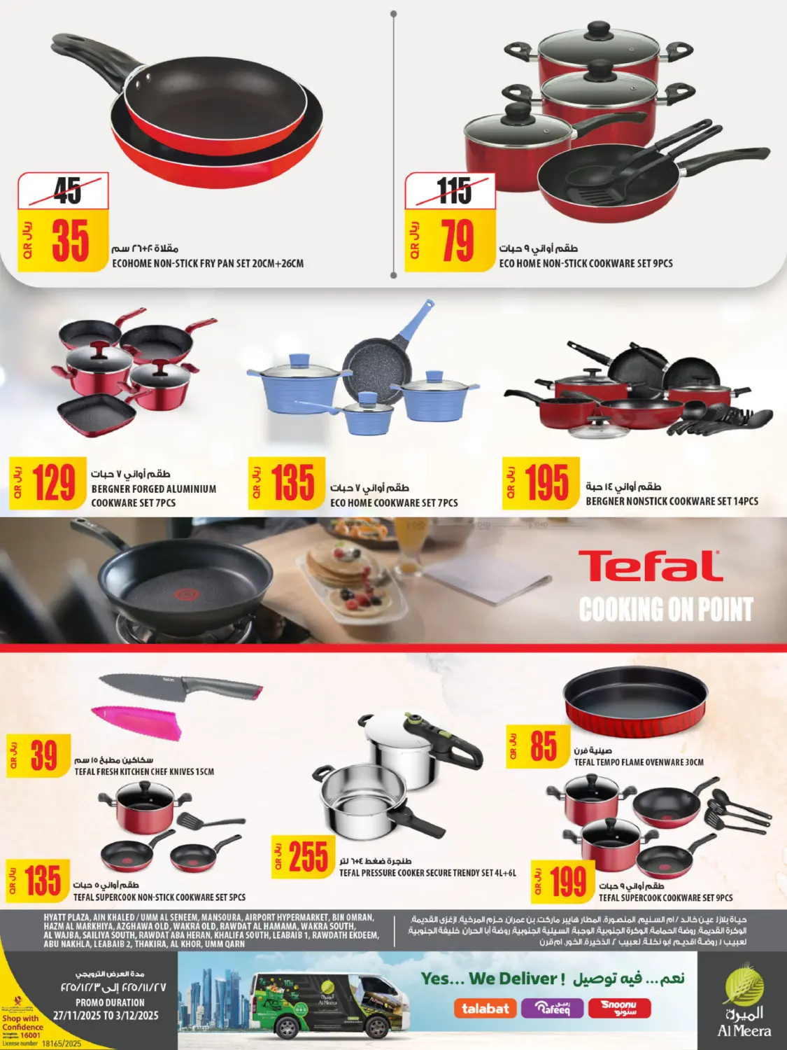 صفحة رقم 21 من White Friday في شركة الميرة للمواد الاستهلاكية