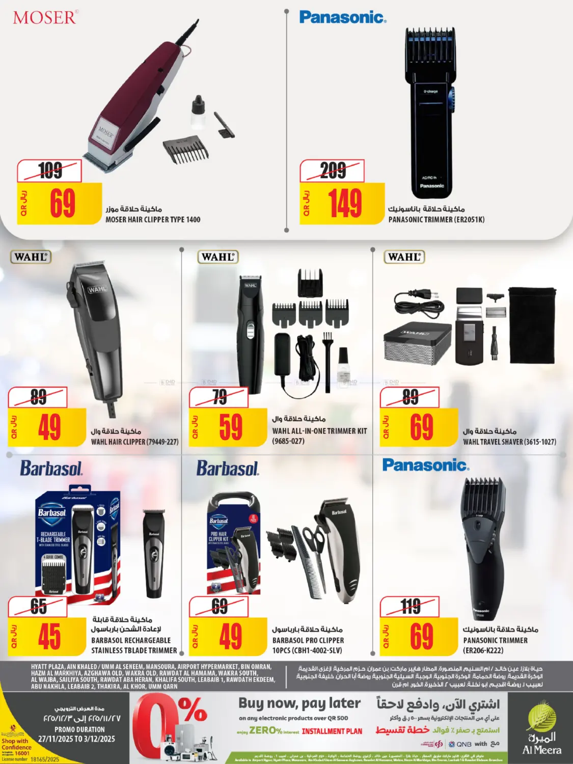 صفحة رقم 20 من White Friday في شركة الميرة للمواد الاستهلاكية