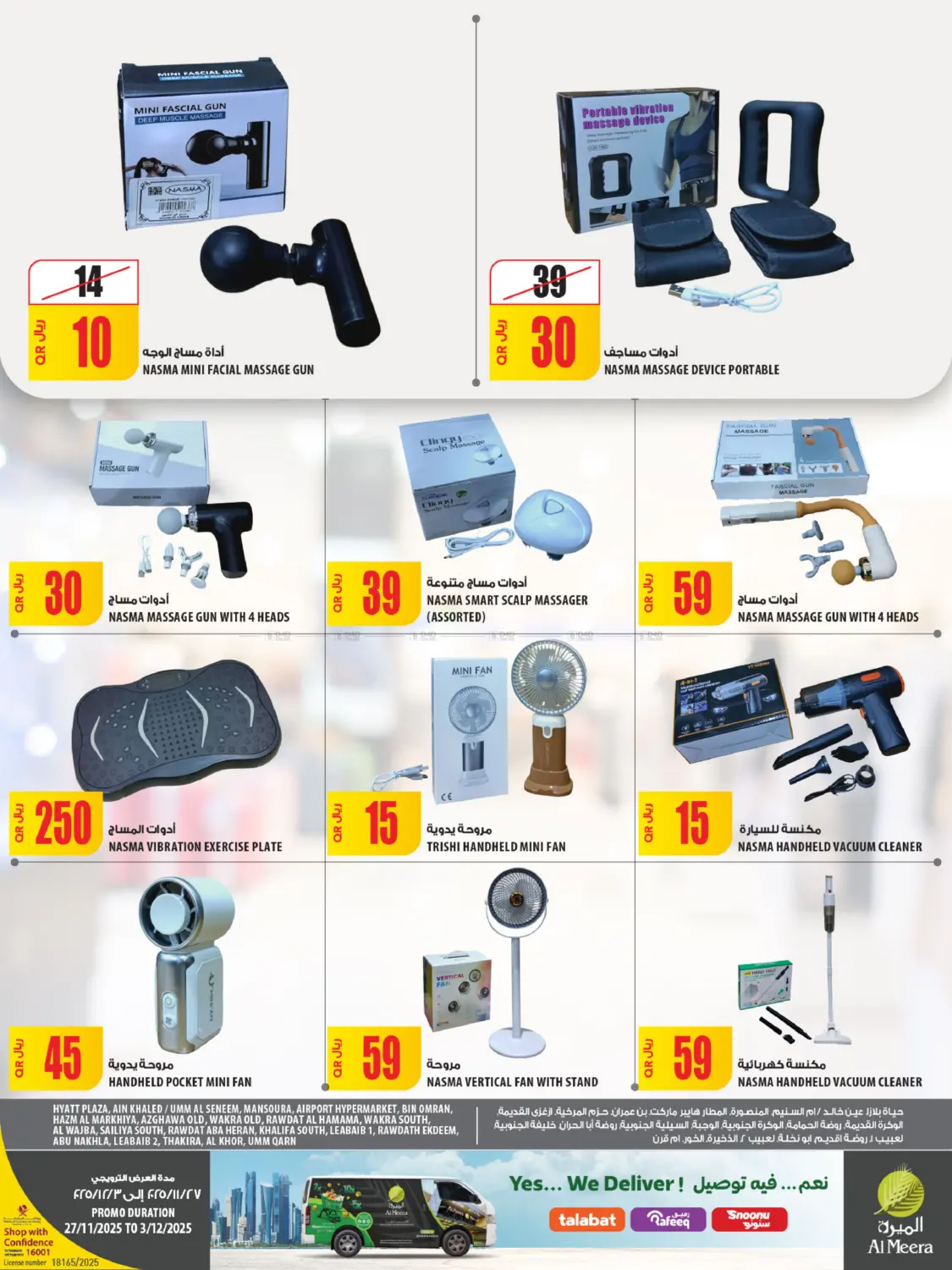 صفحة رقم 28 من White Friday في شركة الميرة للمواد الاستهلاكية