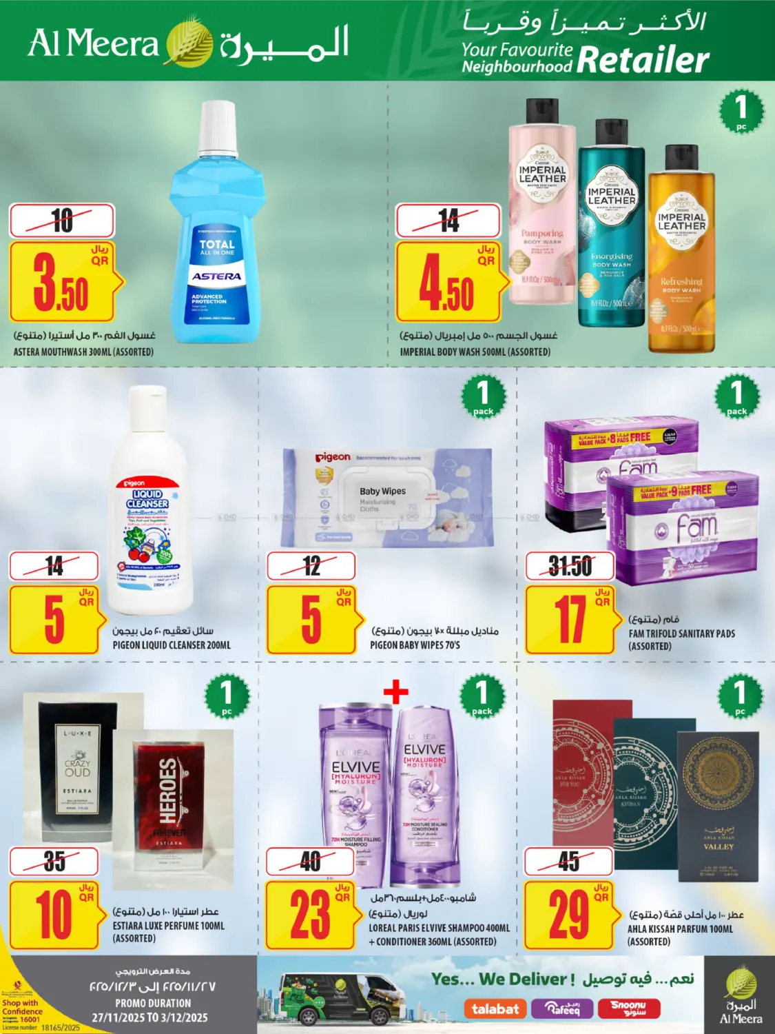 صفحة رقم 34 من White Friday في شركة الميرة للمواد الاستهلاكية