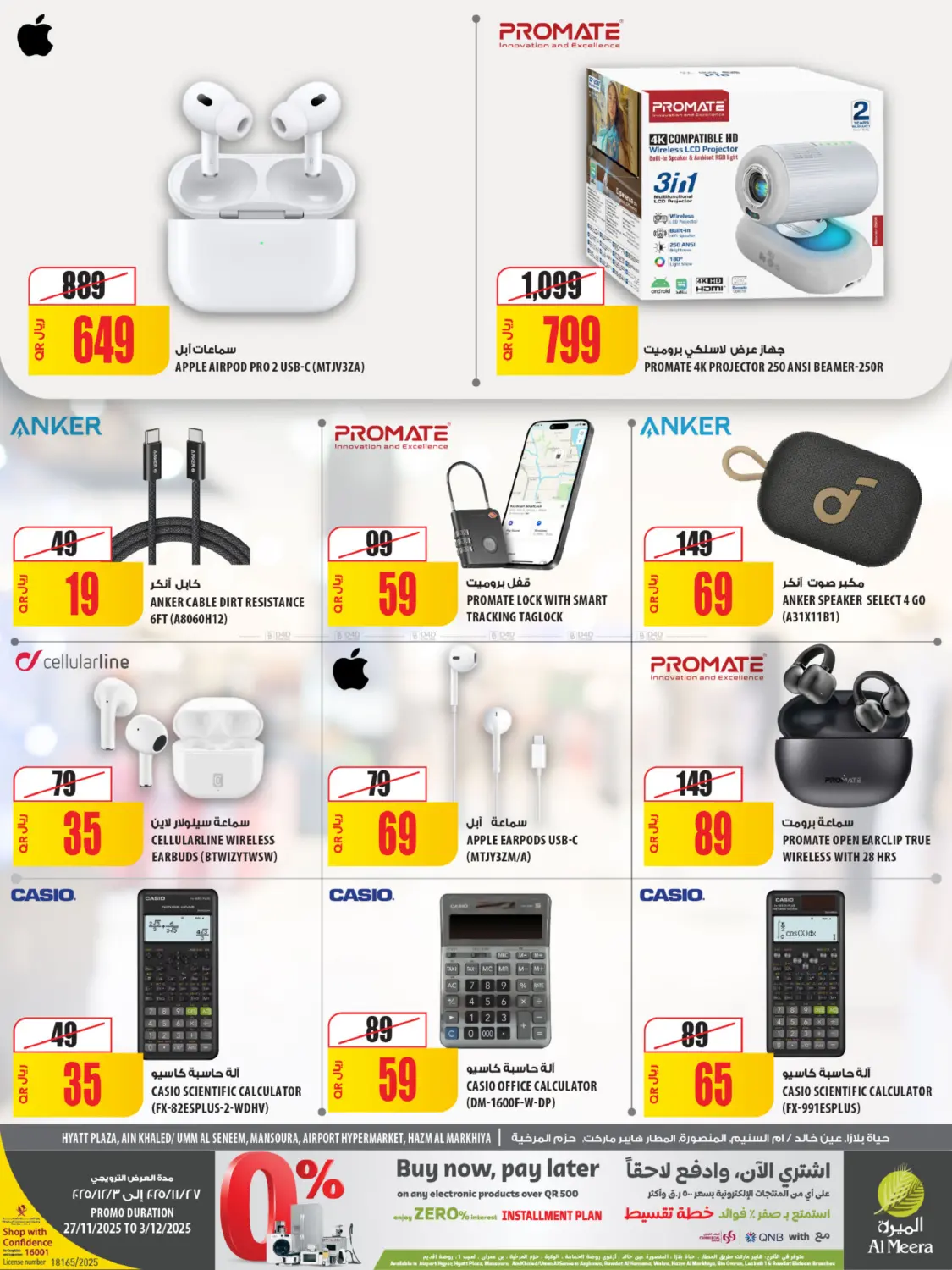 صفحة رقم 8 من White Friday في شركة الميرة للمواد الاستهلاكية