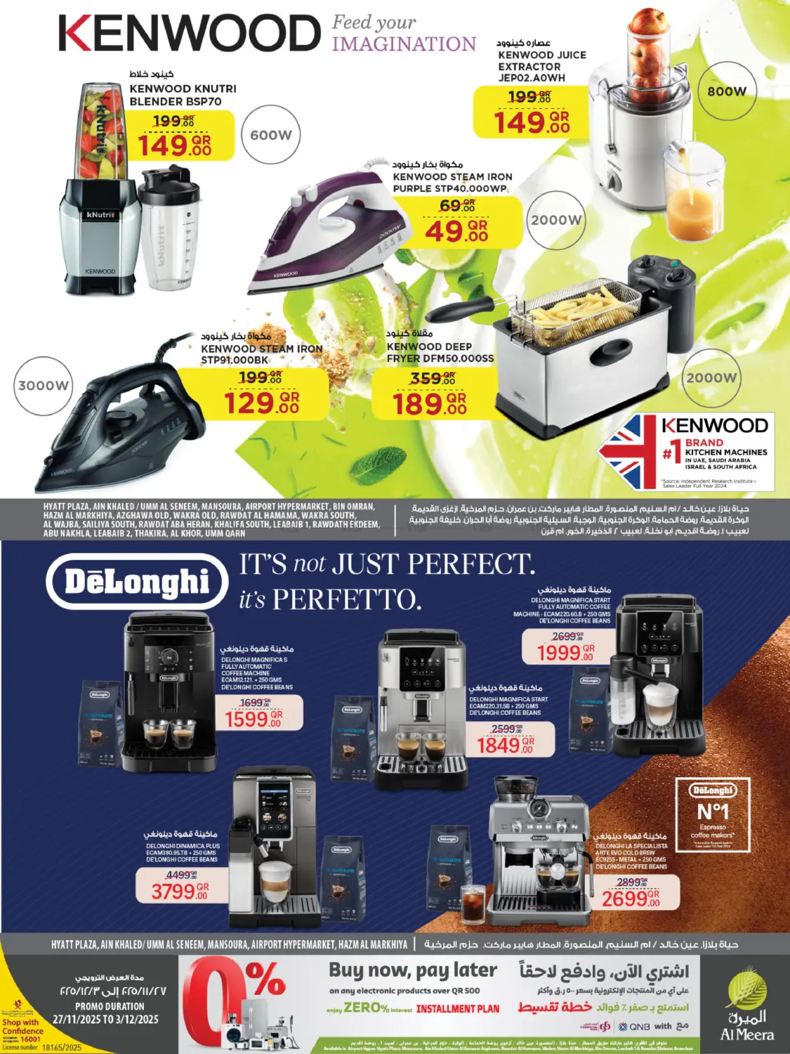 صفحة رقم 14 من White Friday في شركة الميرة للمواد الاستهلاكية