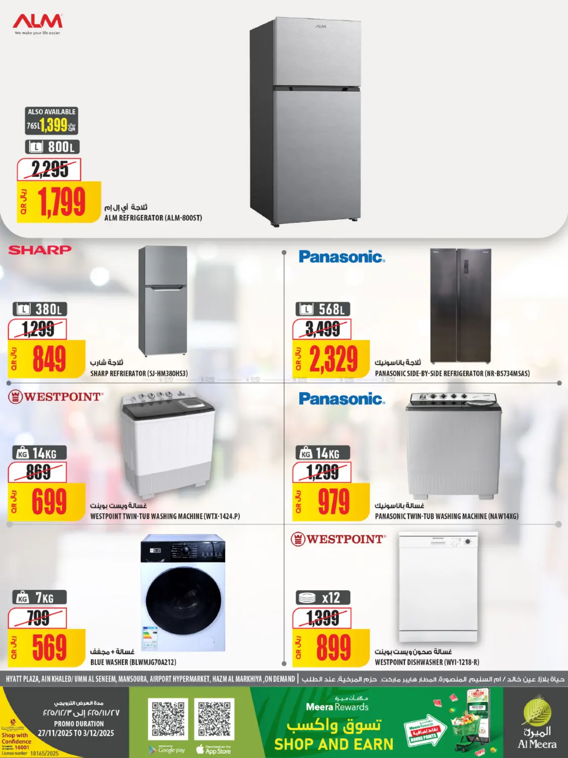 صفحة رقم 13 من White Friday في شركة الميرة للمواد الاستهلاكية