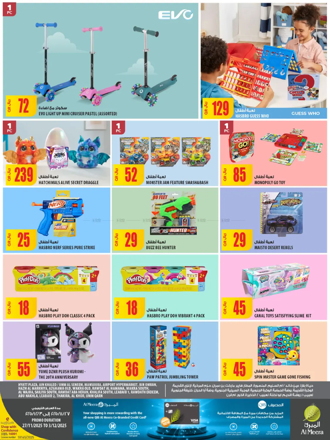 صفحة رقم 27 من White Friday في شركة الميرة للمواد الاستهلاكية