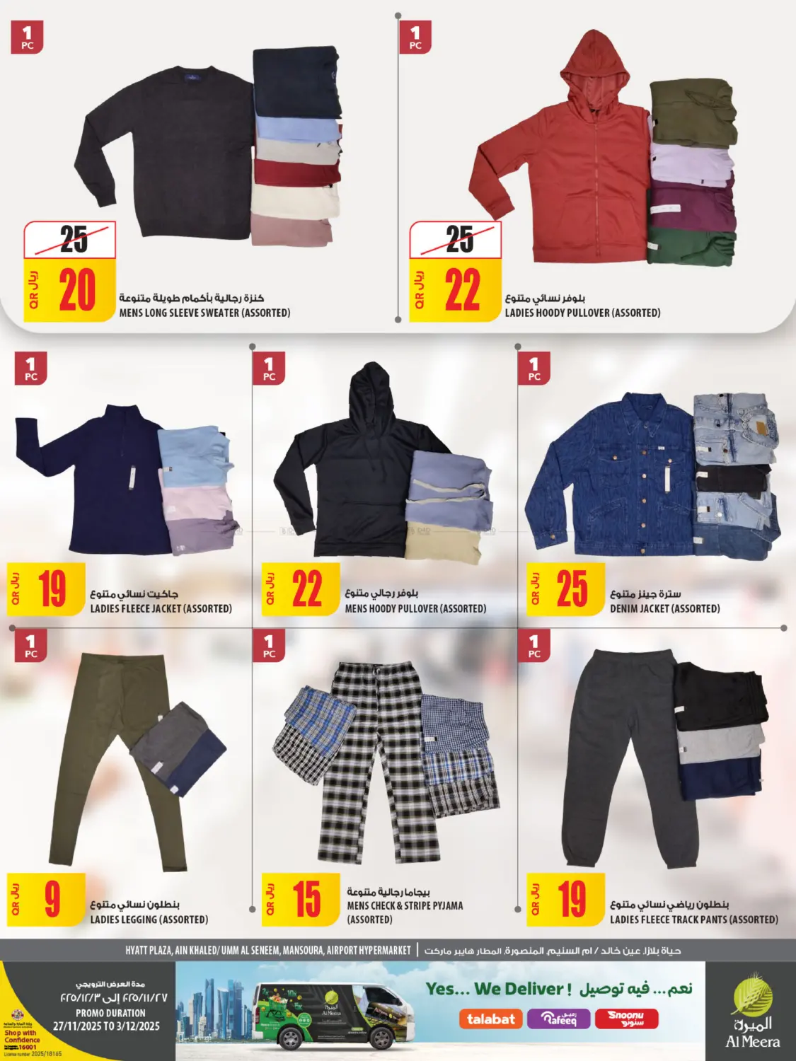 صفحة رقم 31 من White Friday في شركة الميرة للمواد الاستهلاكية