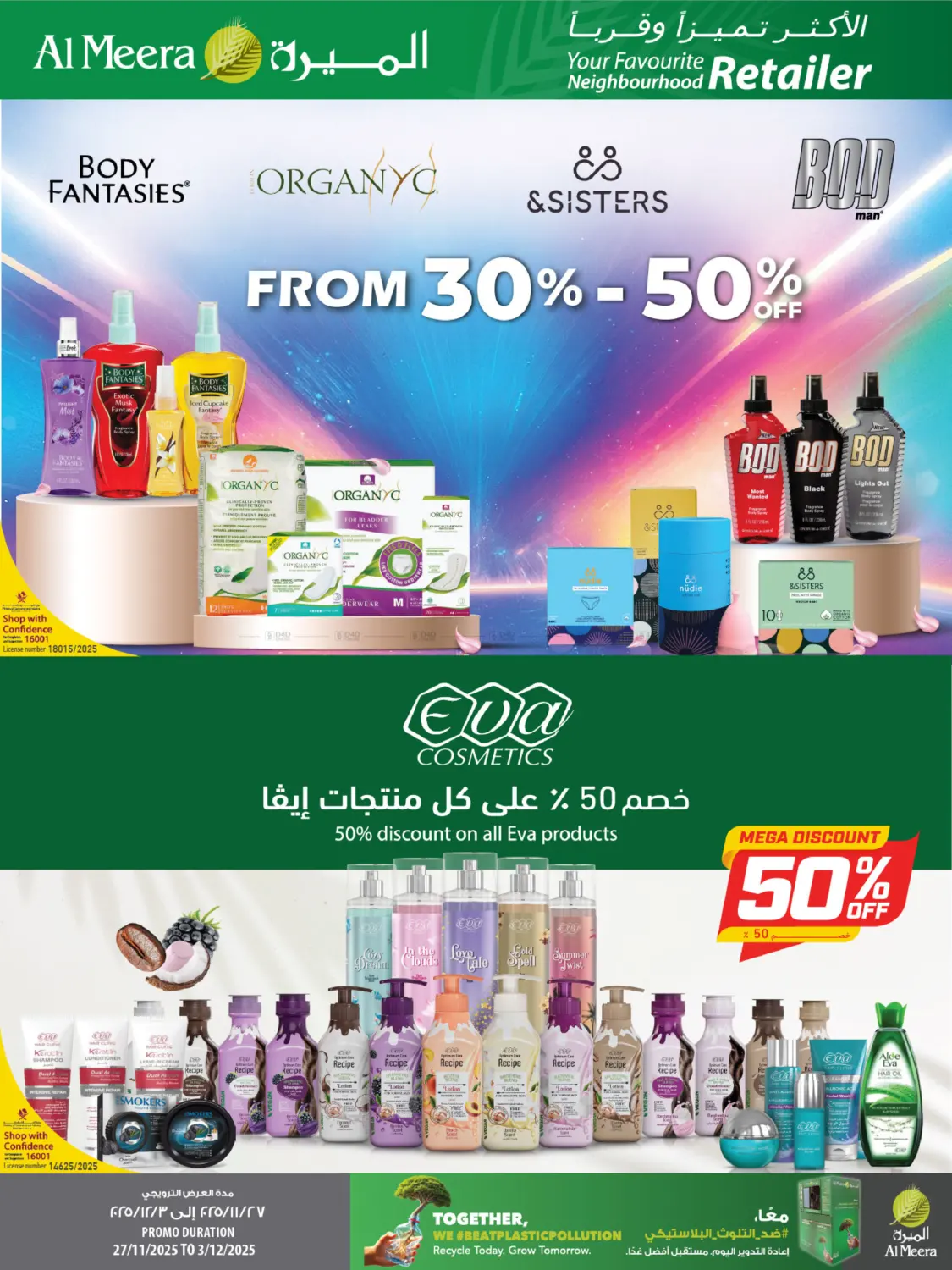 صفحة رقم 35 من White Friday في شركة الميرة للمواد الاستهلاكية