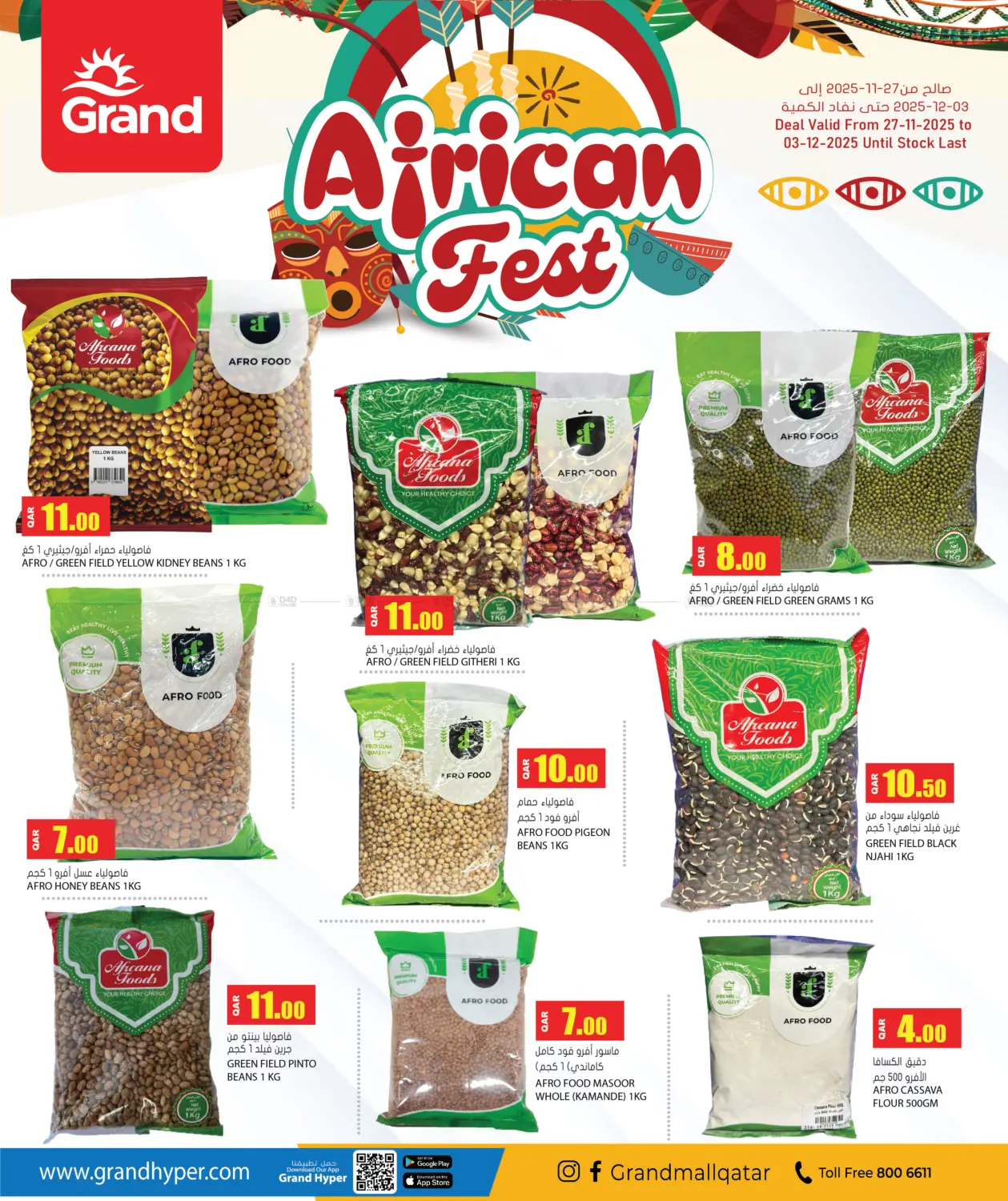 صفحة رقم 2 من African Fest في جراند هايبرماركت