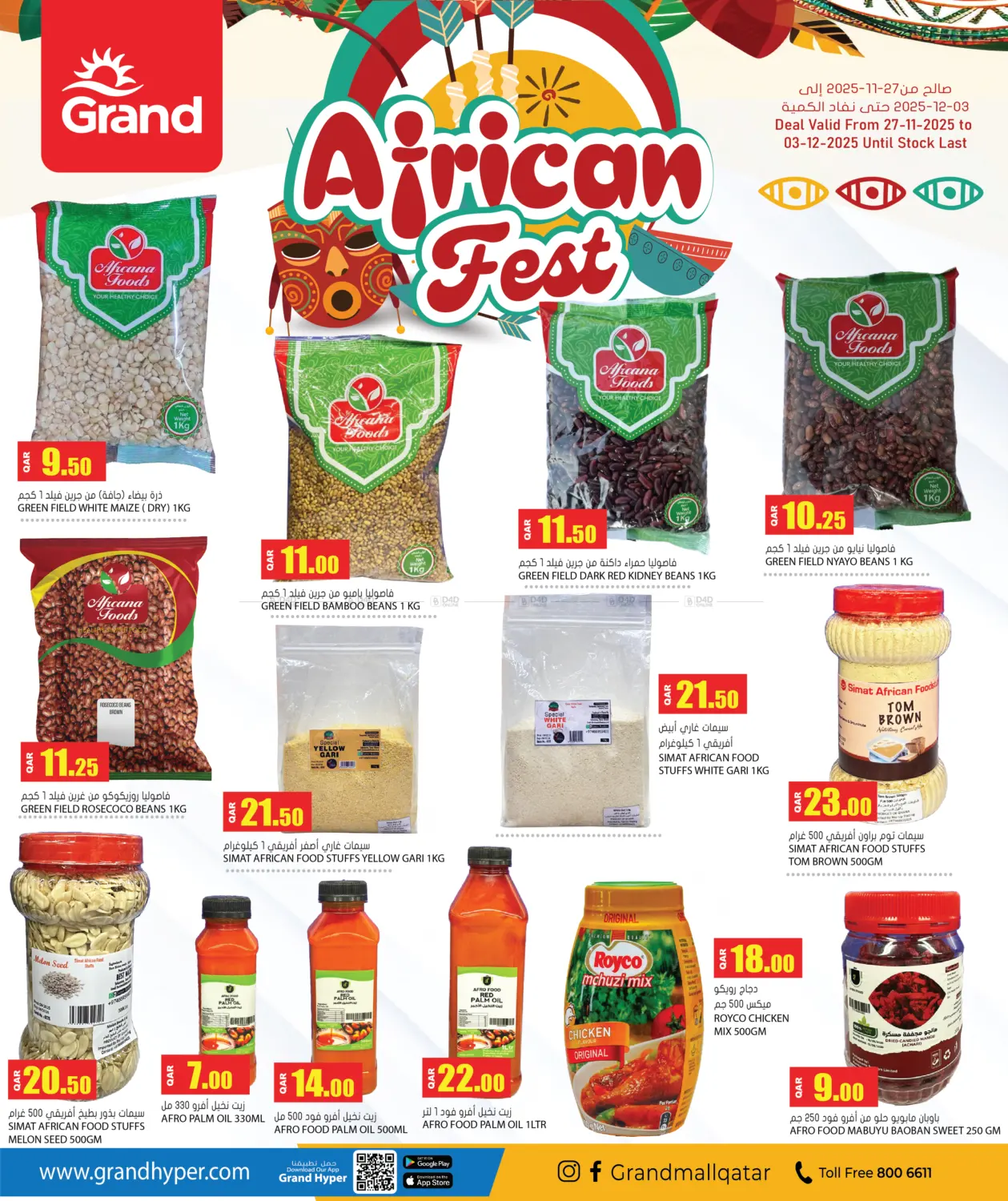 صفحة رقم 3 من African Fest في جراند هايبرماركت