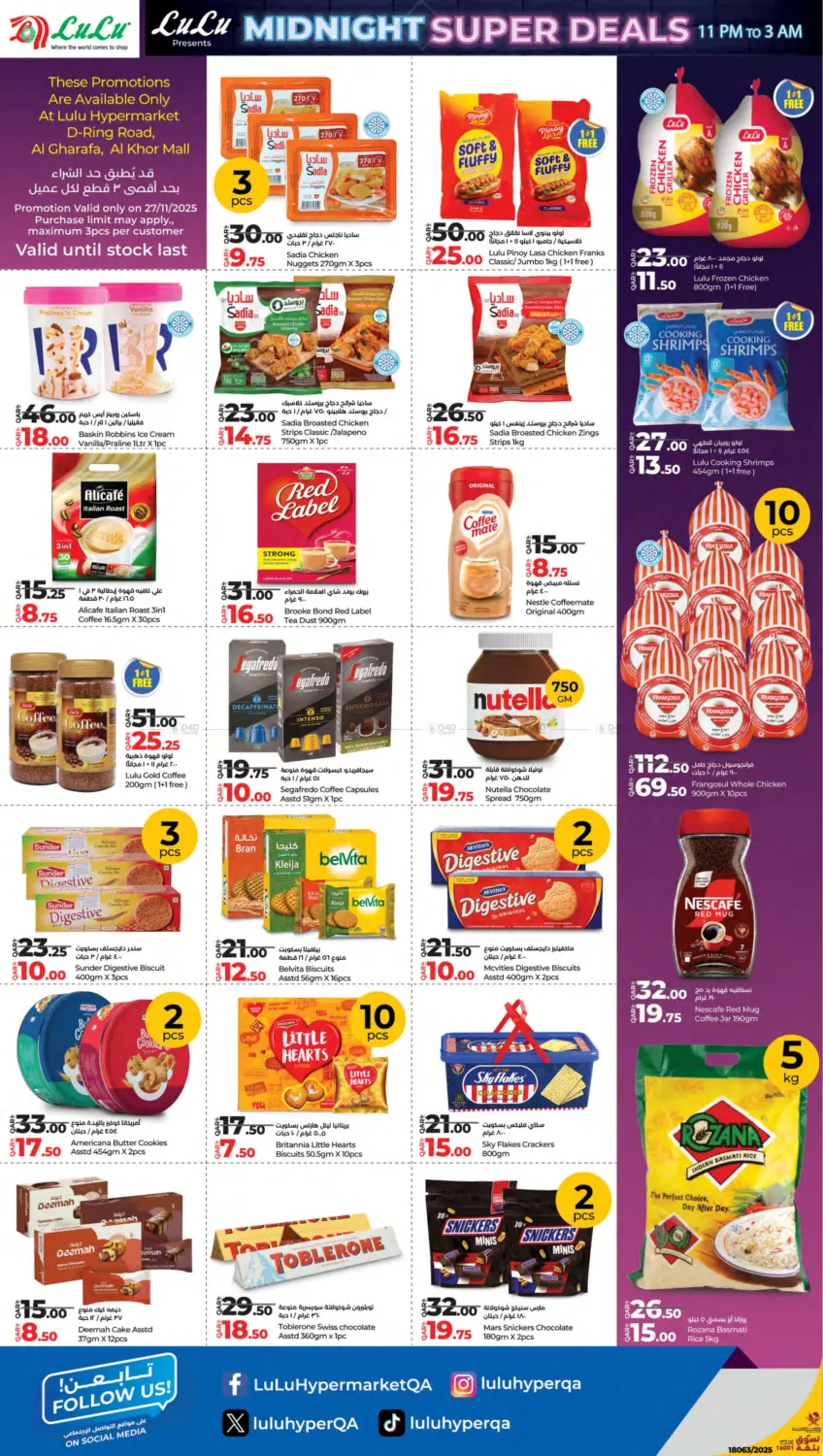 صفحة رقم 2 من Midnight Super Sale في لولو هايبرماركت