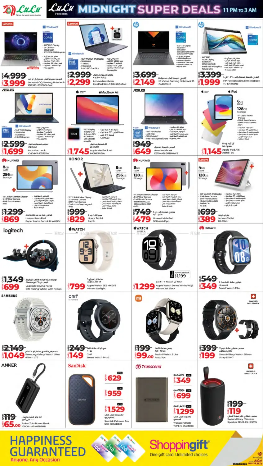 صفحة رقم 10 من Midnight Super Sale في لولو هايبرماركت