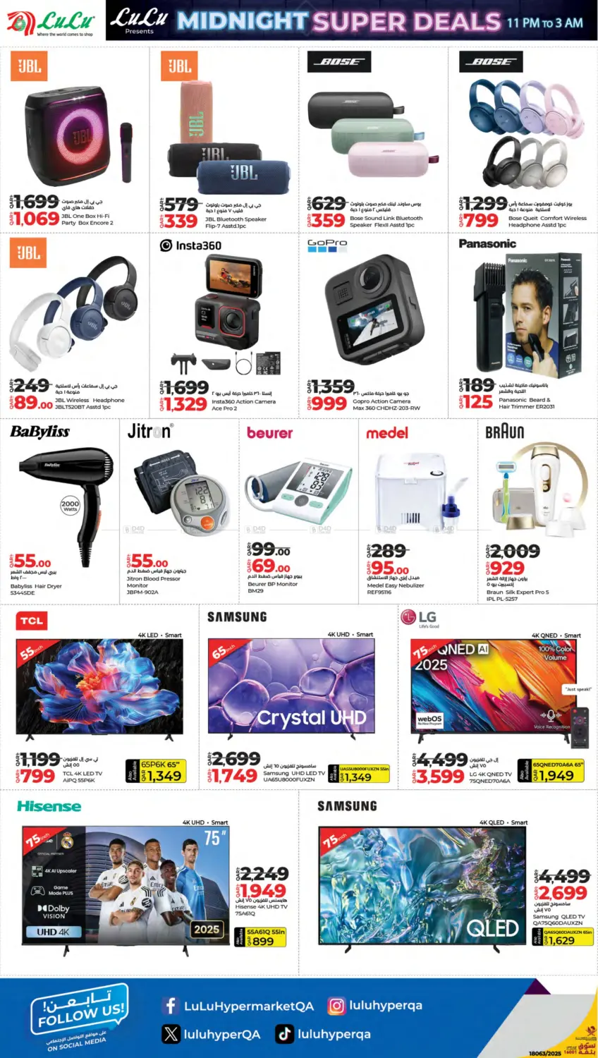 صفحة رقم 8 من Midnight Super Sale في لولو هايبرماركت