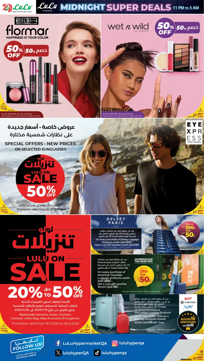 صفحة رقم 12 من Midnight Super Sale في لولو هايبرماركت