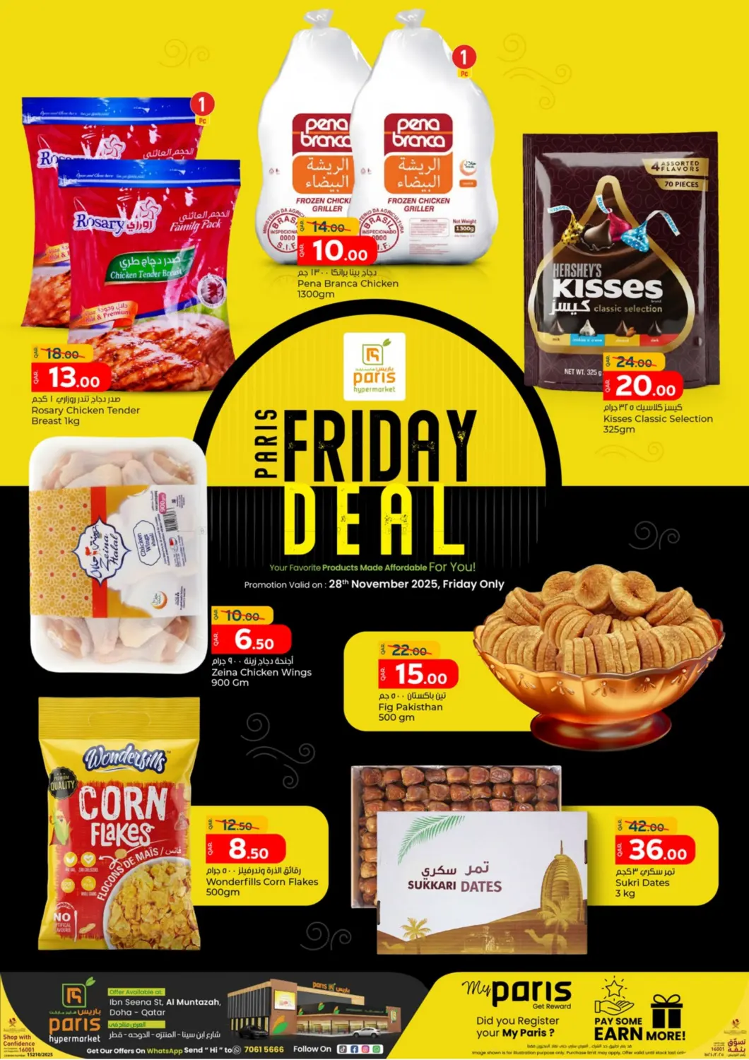 صفحة رقم 3 من Friday Deal في باريس هايبرماركت