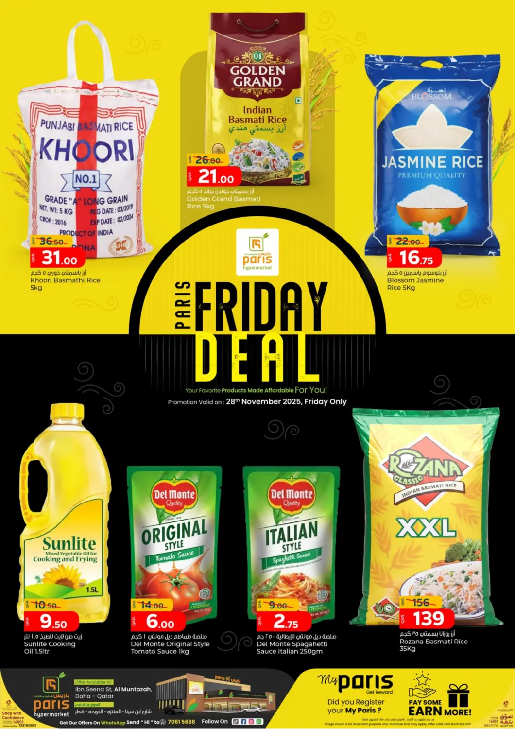 صفحة رقم 2 من Friday Deal في باريس هايبرماركت