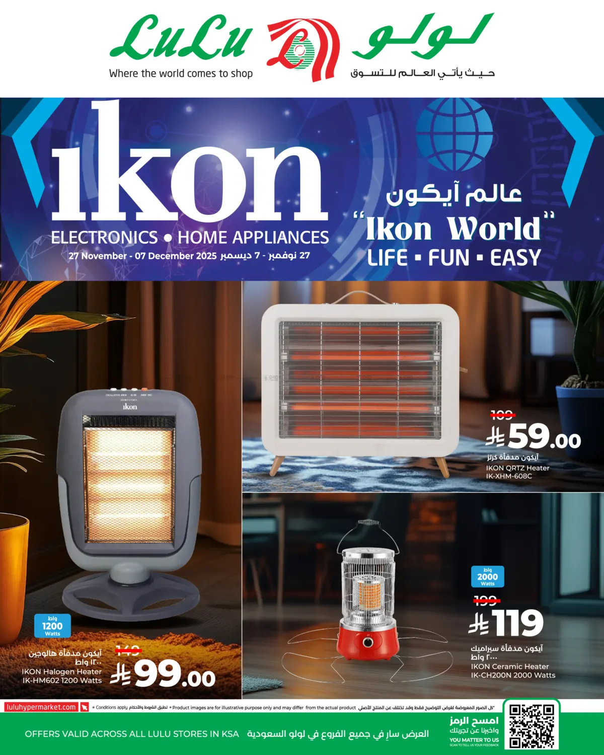 صفحة رقم 3 من Ikon World في لولو هايبرماركت