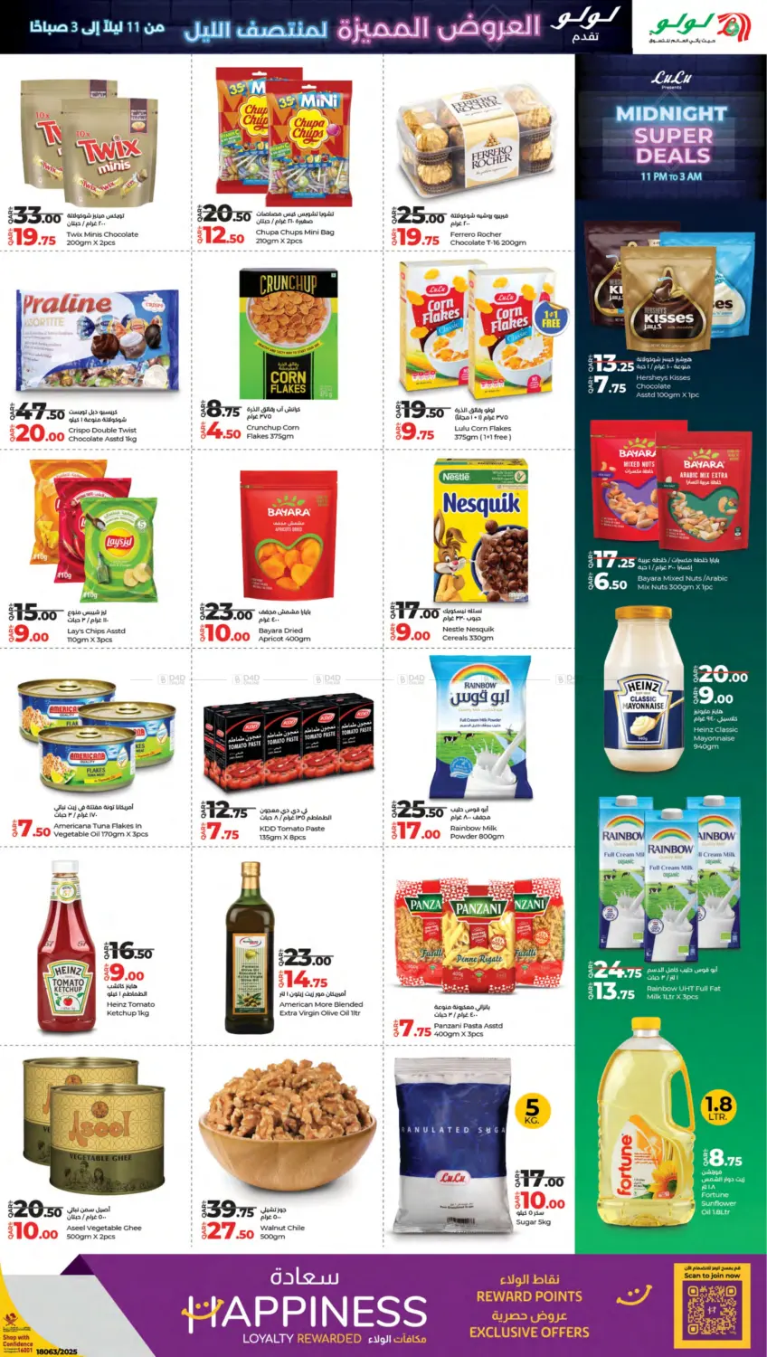 صفحة رقم 3 من Midnight Super Sale في لولو هايبرماركت