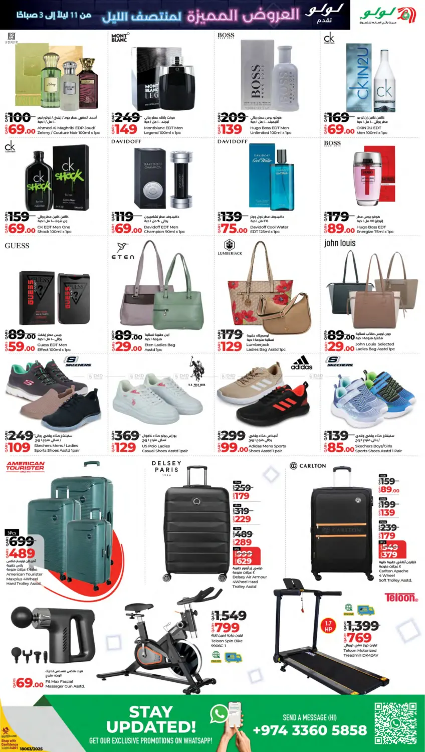 صفحة رقم 7 من Midnight Super Sale في لولو هايبرماركت