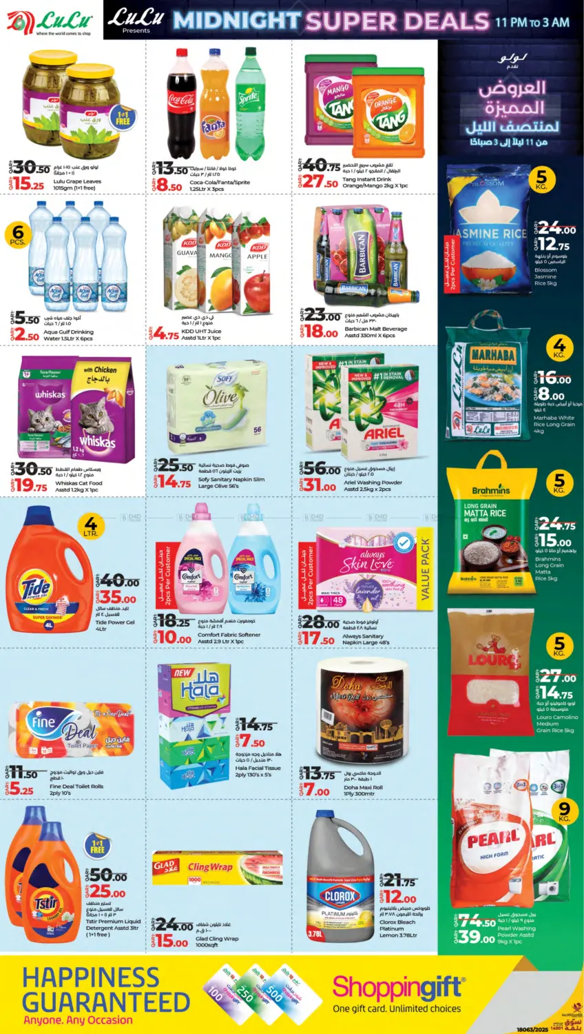 صفحة رقم 4 من Midnight Super Sale في لولو هايبرماركت