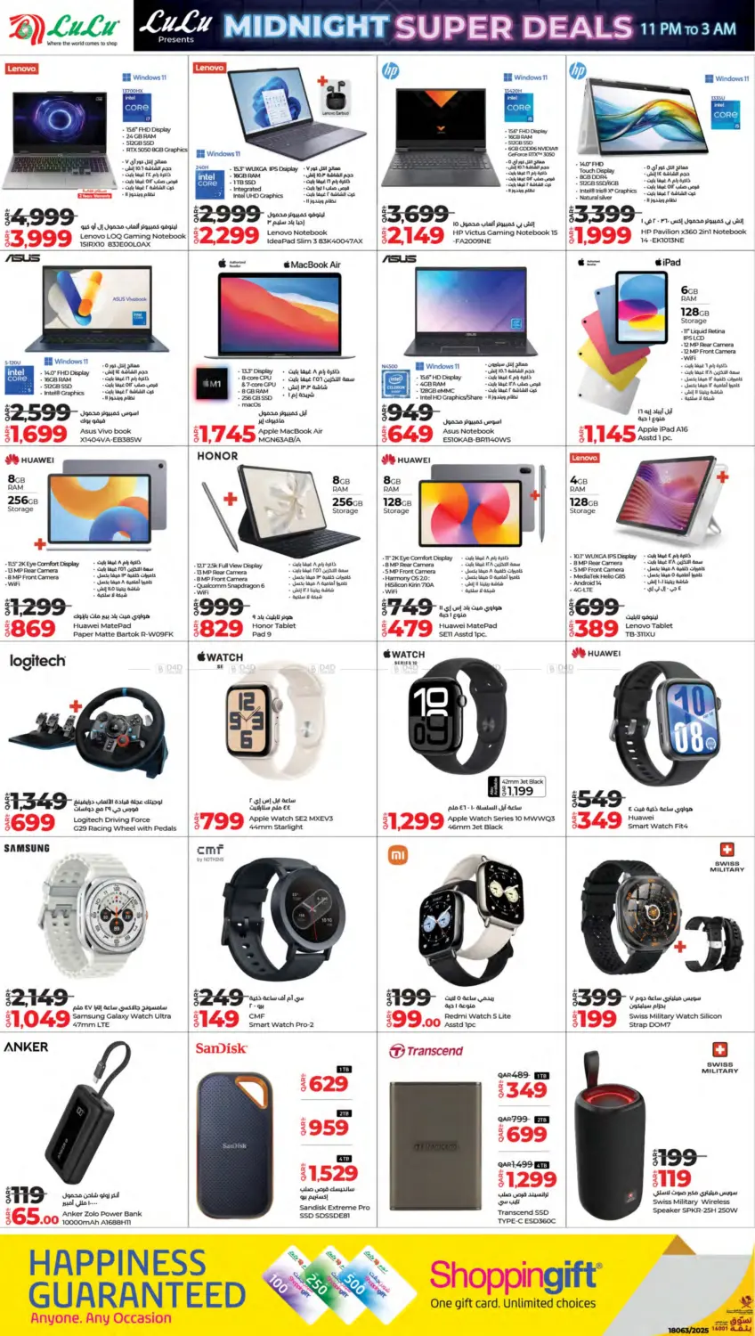 صفحة رقم 10 من Midnight Super Sale في لولو هايبرماركت