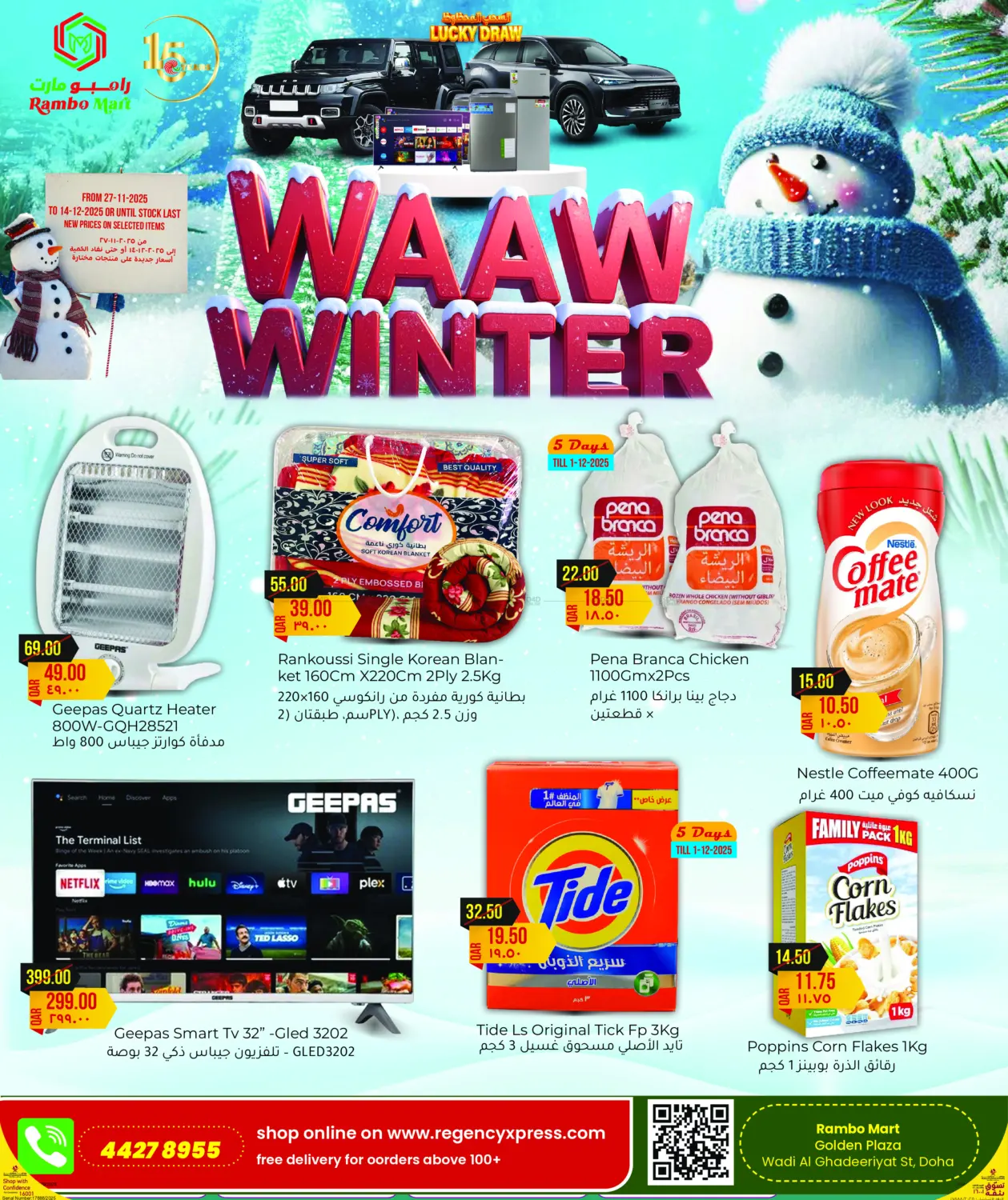 صفحة رقم 1 من Waaw Winter في رامبو مارت