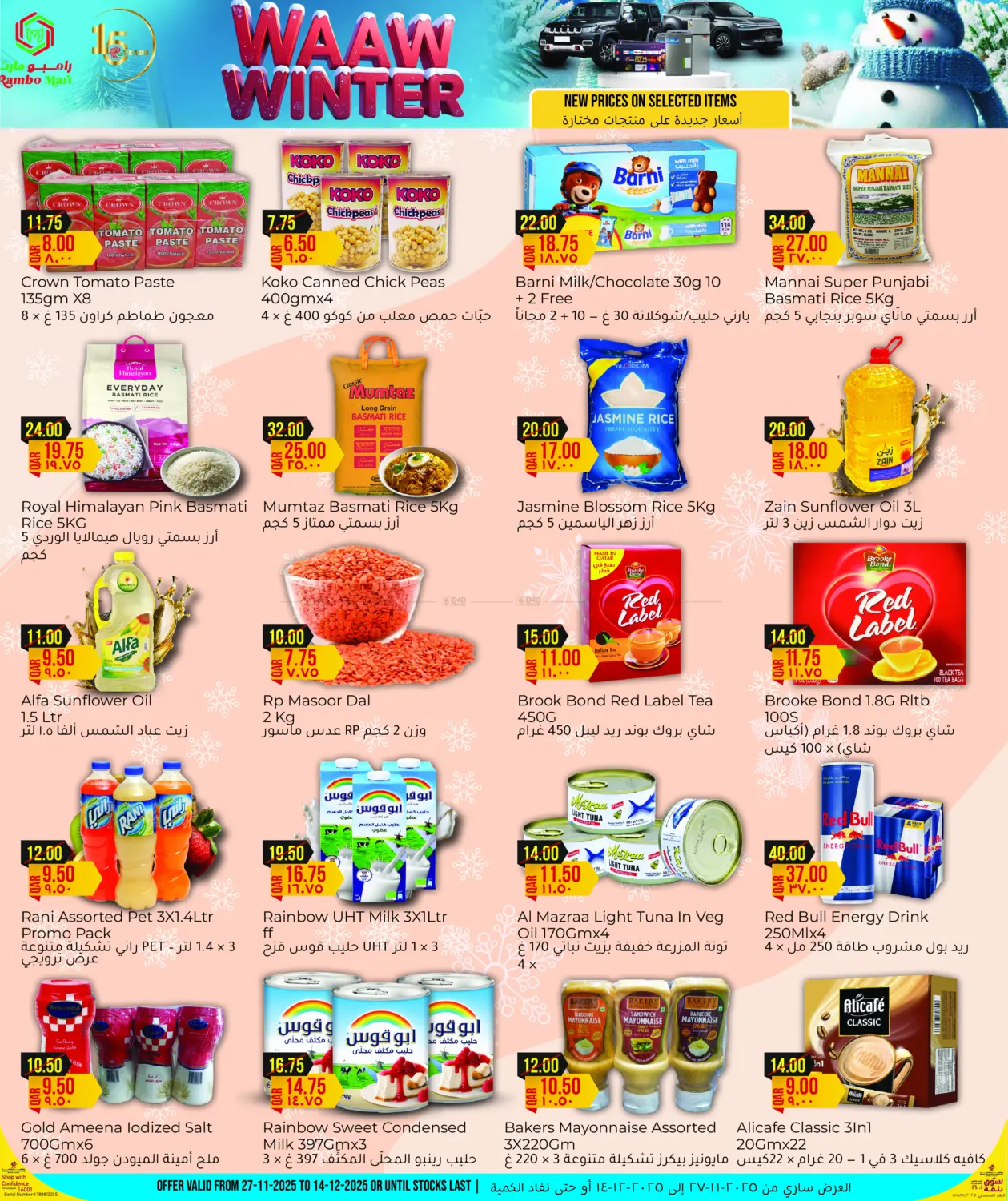 صفحة رقم 6 من Waaw Winter في رامبو مارت