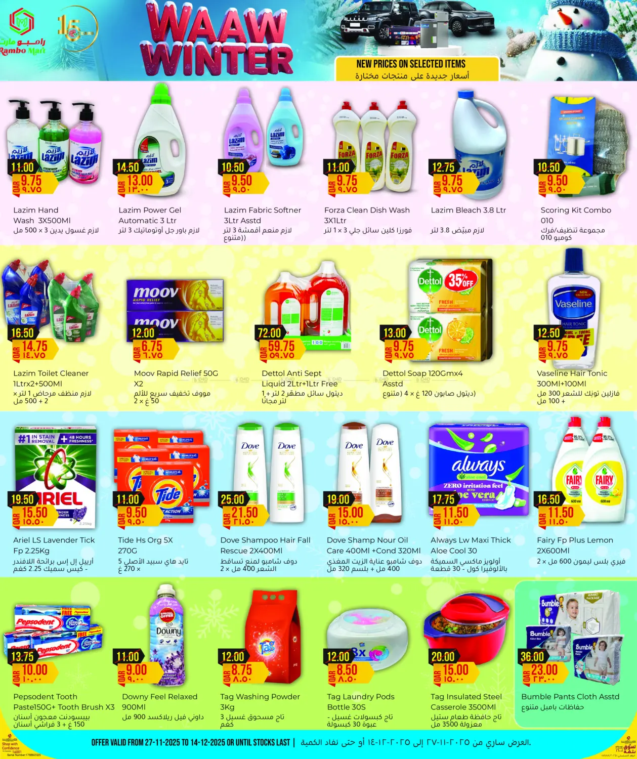 صفحة رقم 8 من Waaw Winter في رامبو مارت