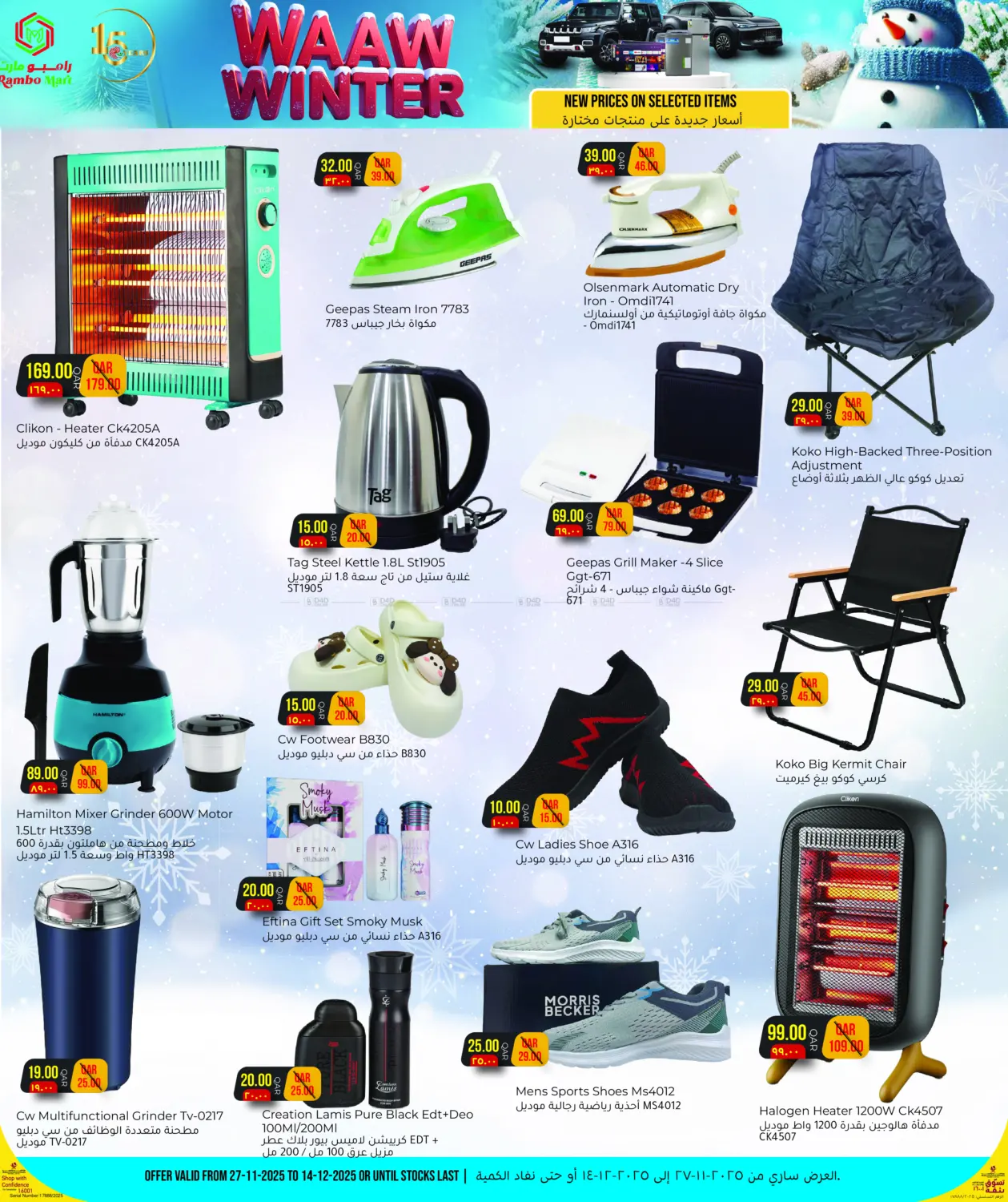 صفحة رقم 10 من Waaw Winter في رامبو مارت