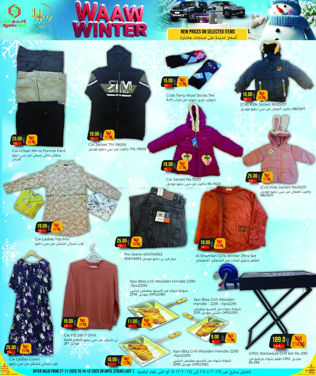 صفحة رقم 11 من Waaw Winter في رامبو مارت