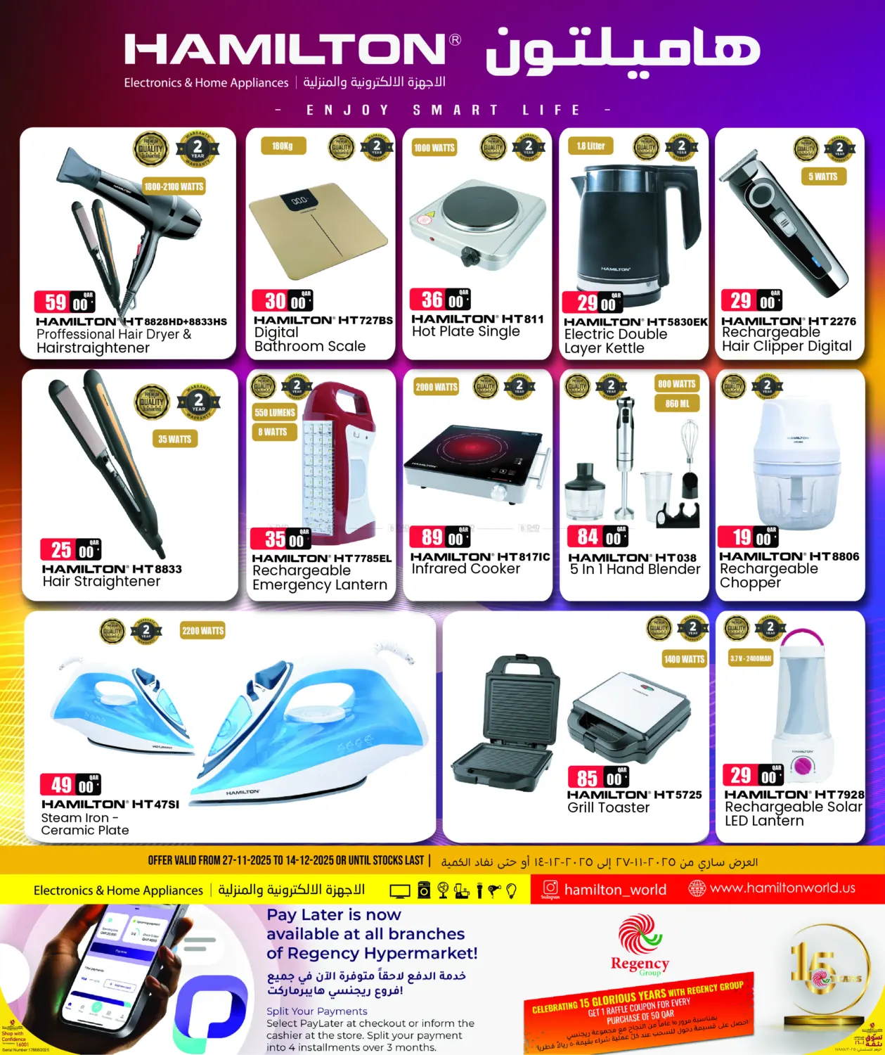 صفحة رقم 13 من Waaw Winter في رامبو مارت