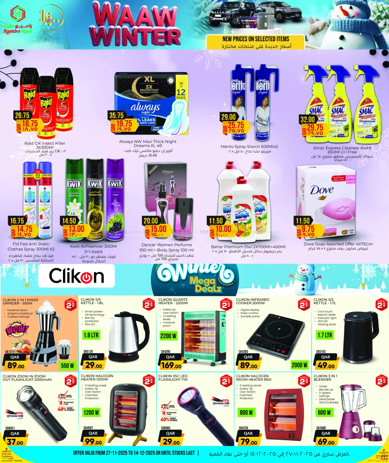 صفحة رقم 9 من Waaw Winter في رامبو مارت