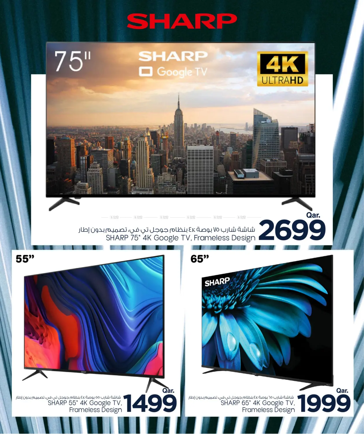 صفحة رقم 3 من Tech Treat في مارك & سيف