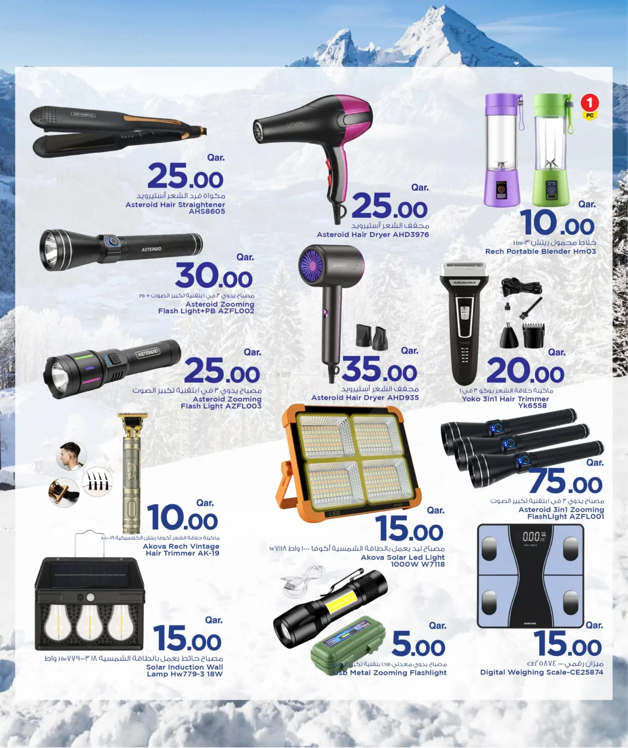 صفحة رقم 11 من Tech Treat في مارك & سيف