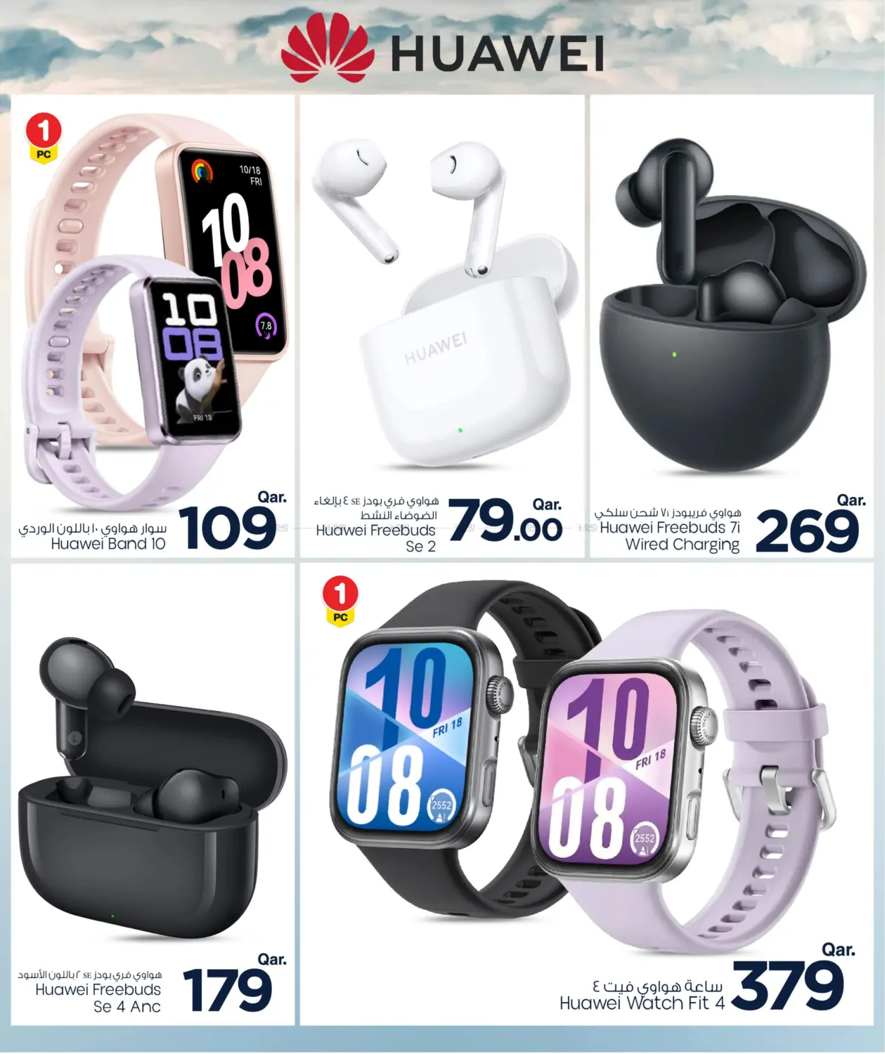 صفحة رقم 8 من Tech Treat في مارك & سيف