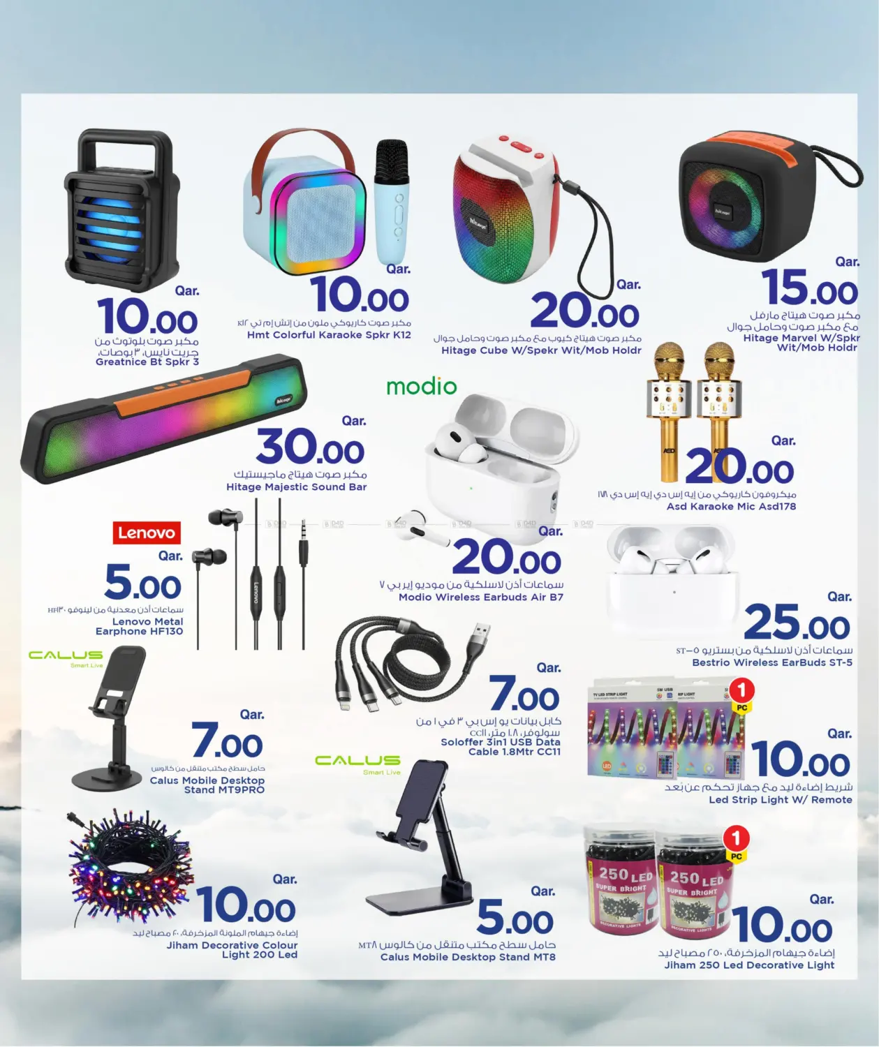 صفحة رقم 10 من Tech Treat في مارك & سيف