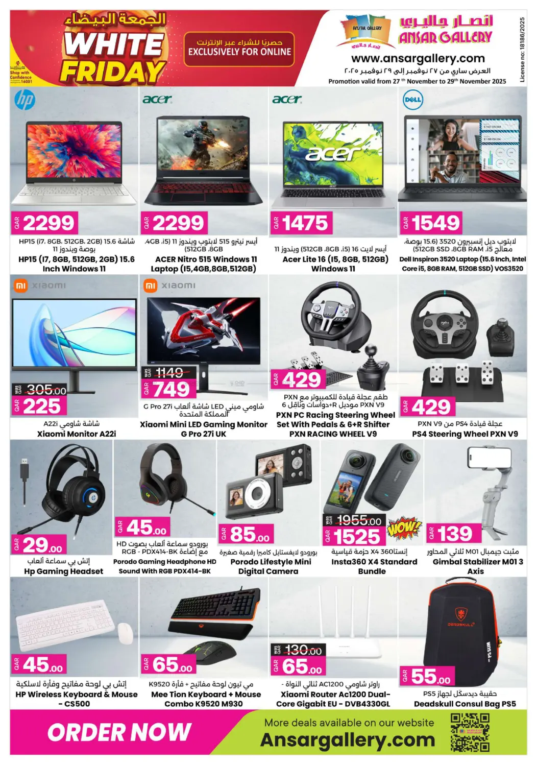 صفحة رقم 3 من Online Exclusive في أنصار جاليري