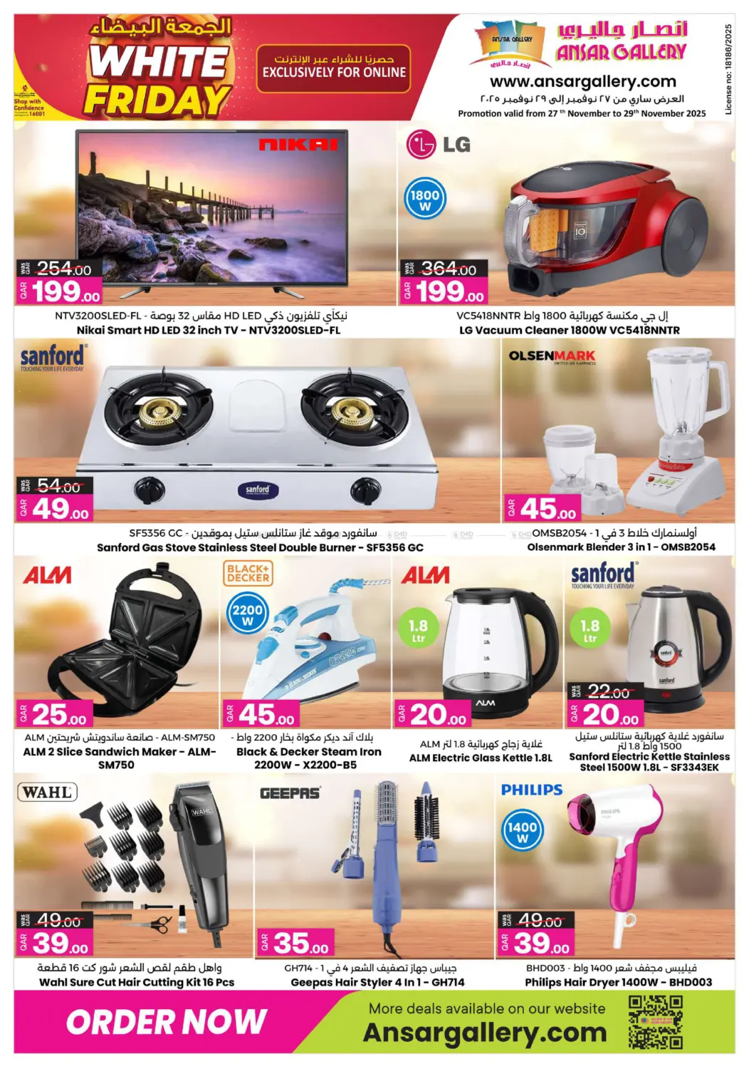 صفحة رقم 1 من Online Exclusive في أنصار جاليري