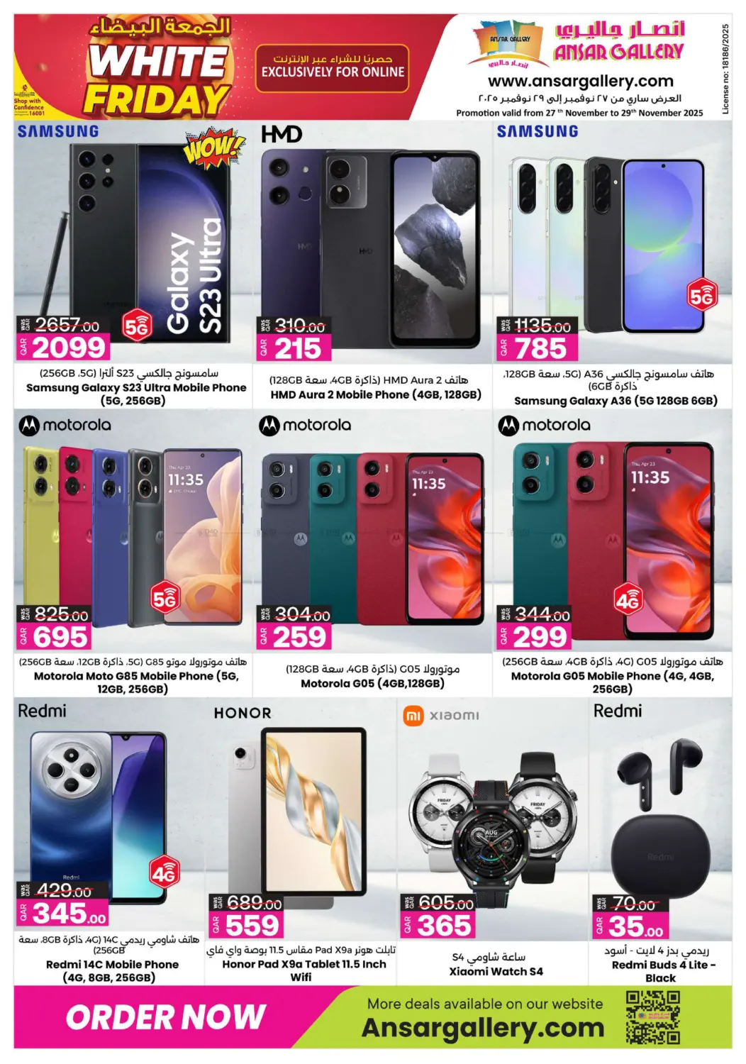 صفحة رقم 5 من Online Exclusive في أنصار جاليري