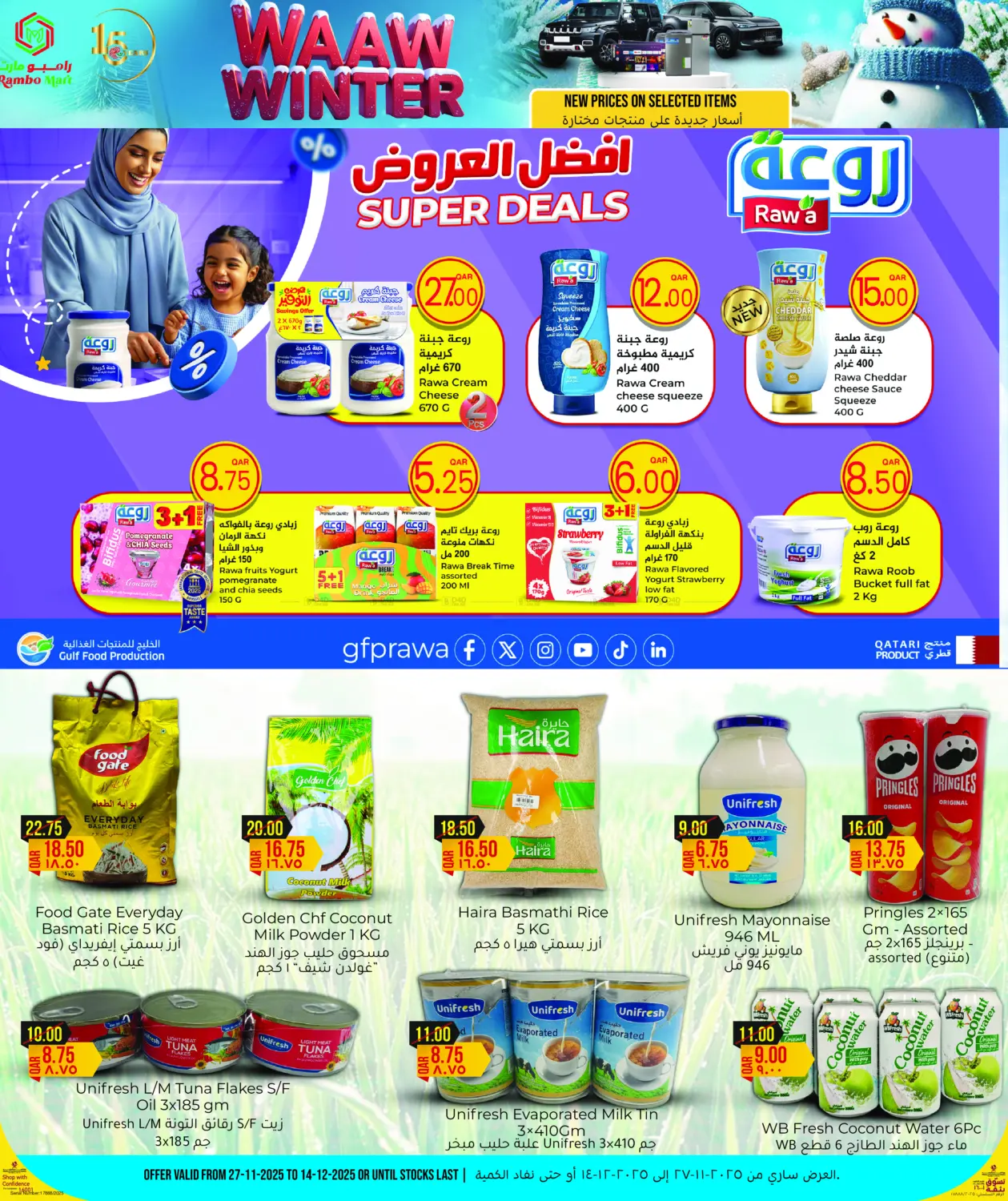 صفحة رقم 4 من Waaw Winter في رامبو مارت