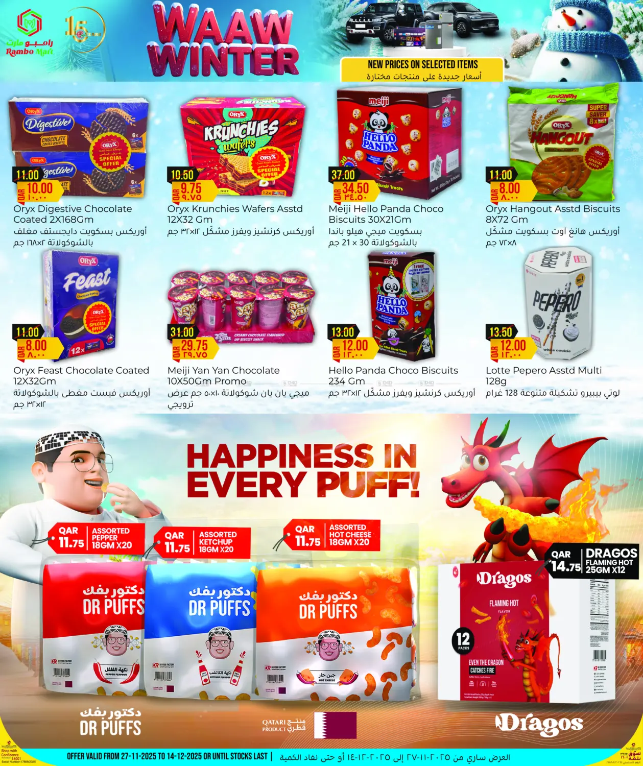 صفحة رقم 5 من Waaw Winter في رامبو مارت