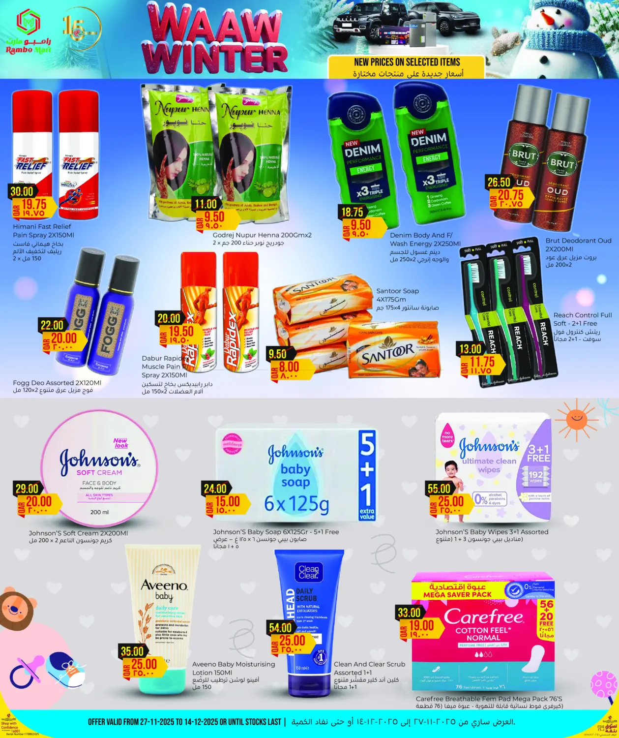 صفحة رقم 7 من Waaw Winter في رامبو مارت