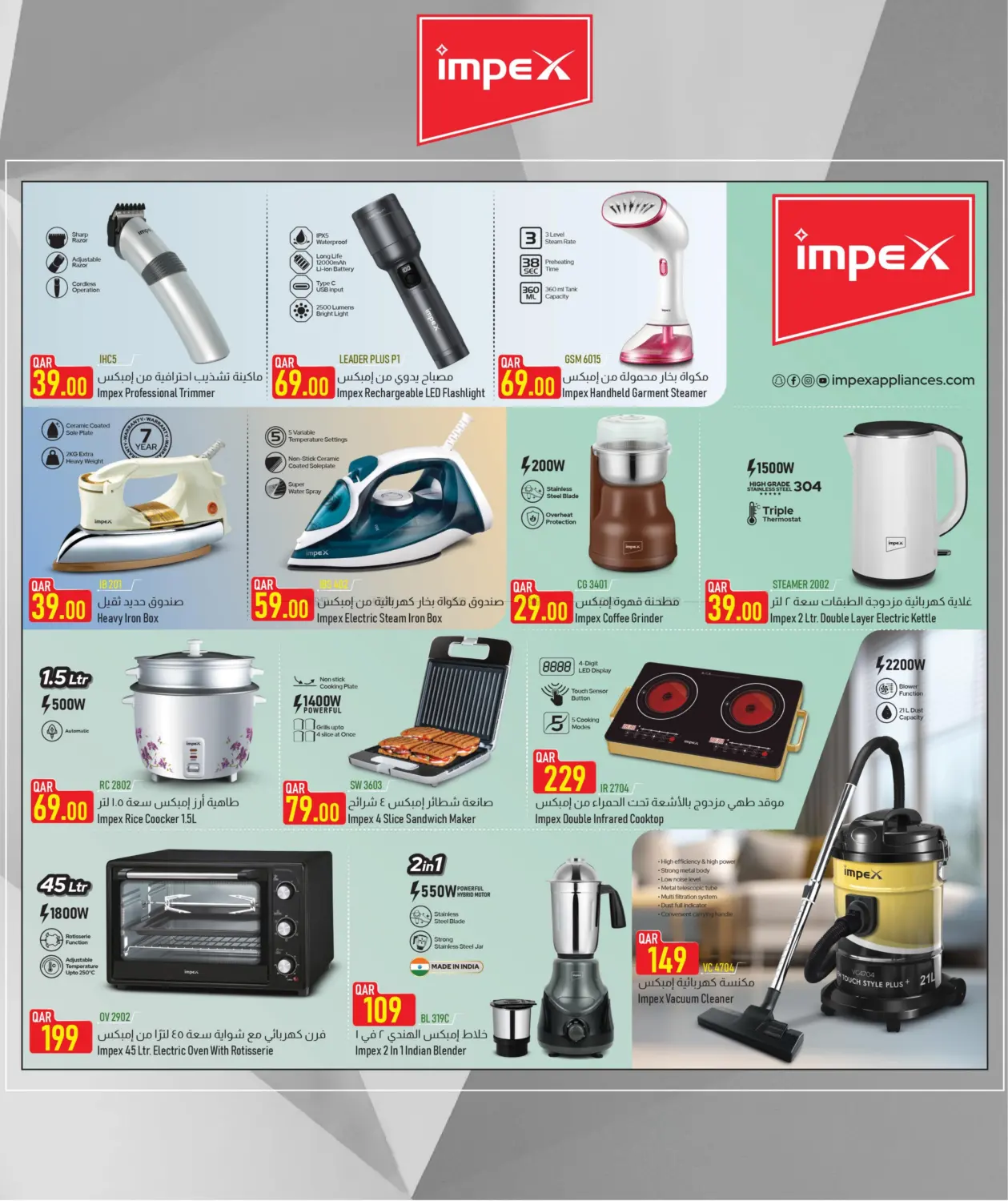 صفحة رقم 18 من Tech Treat في مارك & سيف