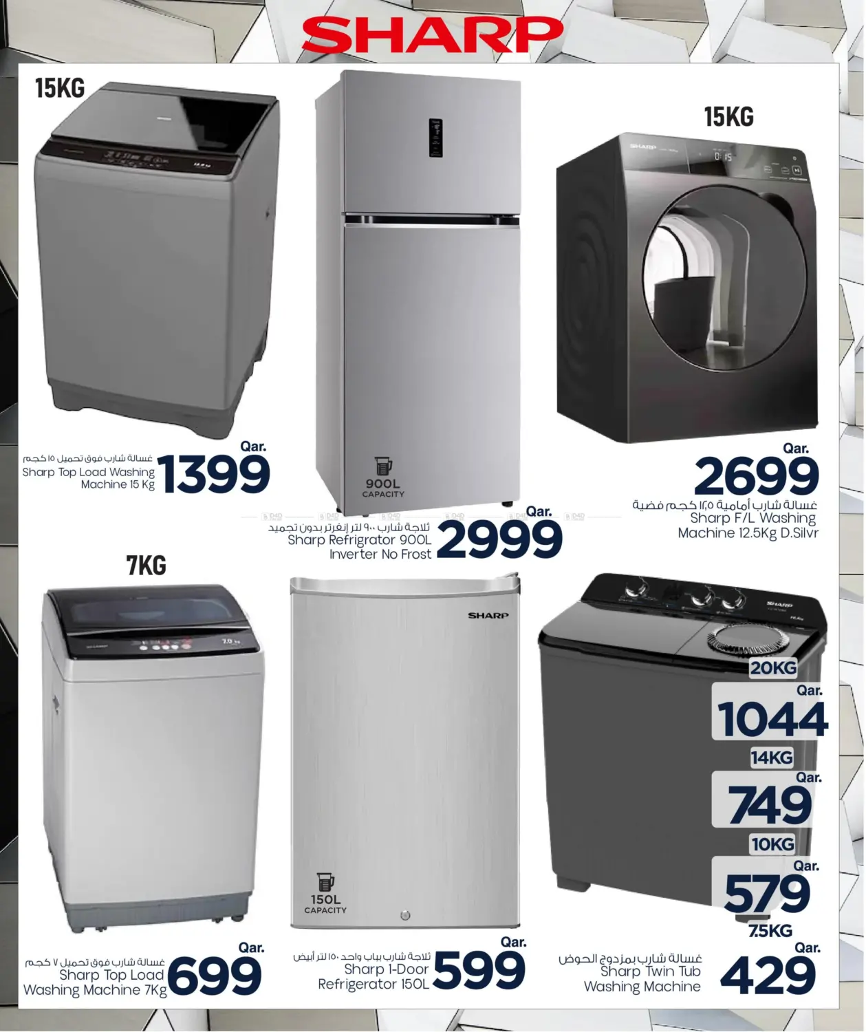 صفحة رقم 20 من Tech Treat في مارك & سيف