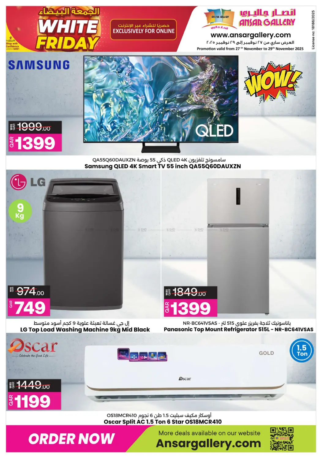 صفحة رقم 2 من Online Exclusive في أنصار جاليري