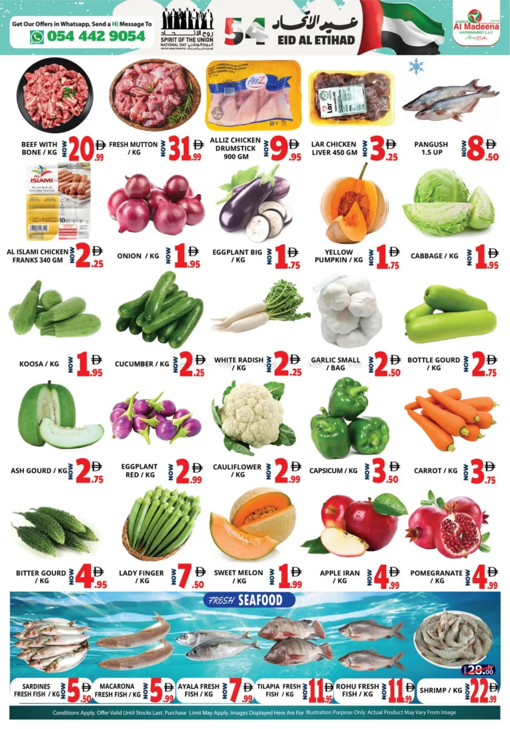 صفحة رقم 2 من Musaffah, Abu Dhabi في اكسبرس المدينة هايبرماركت