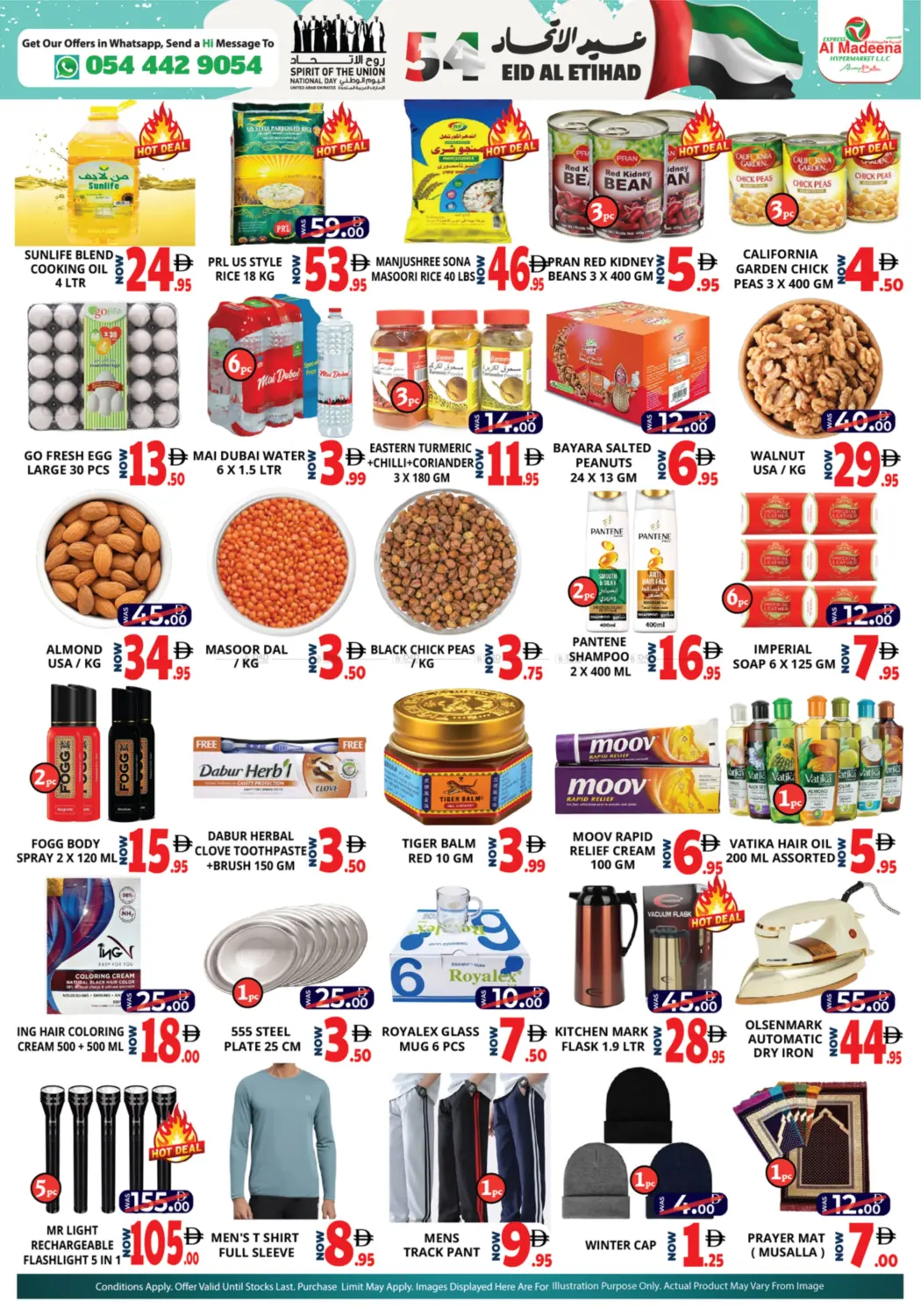 صفحة رقم 3 من Musaffah, Abu Dhabi في اكسبرس المدينة هايبرماركت